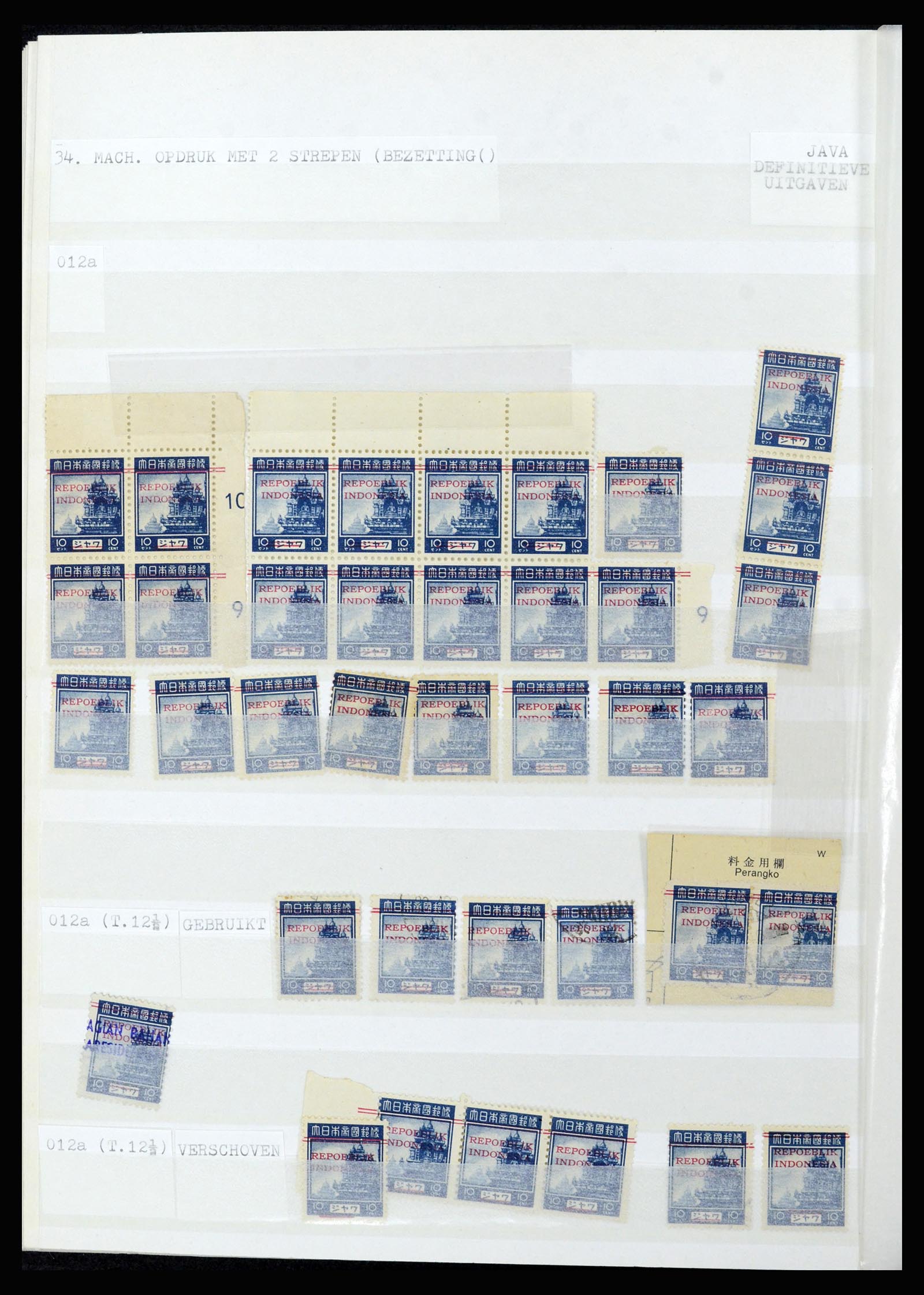 36742 322 - Postzegelverzameling 36742 Nederlands Indië interim 1945-1949.