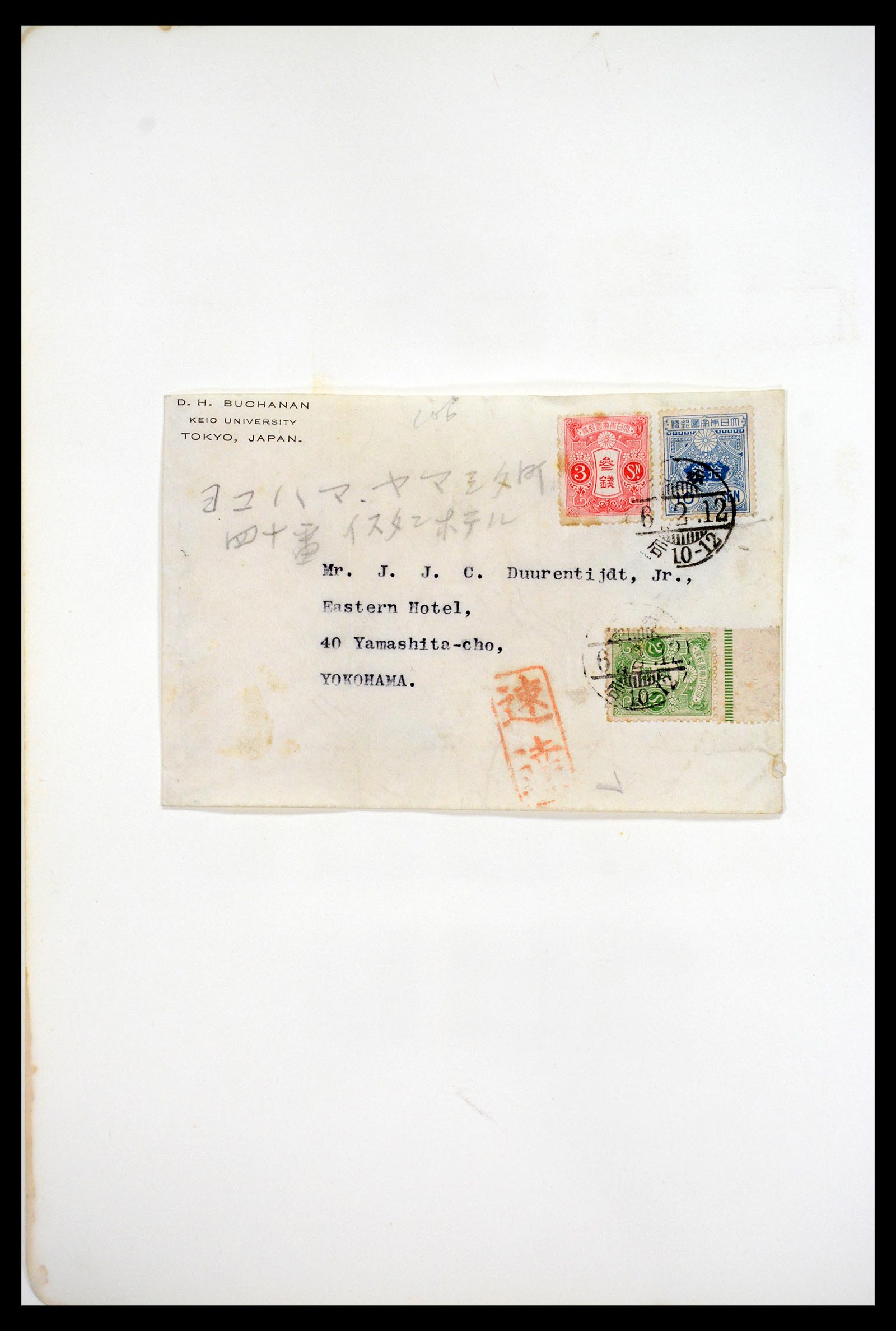 36755 016 - Postzegelverzameling 36755 Japan supercollectie 1871-1988.