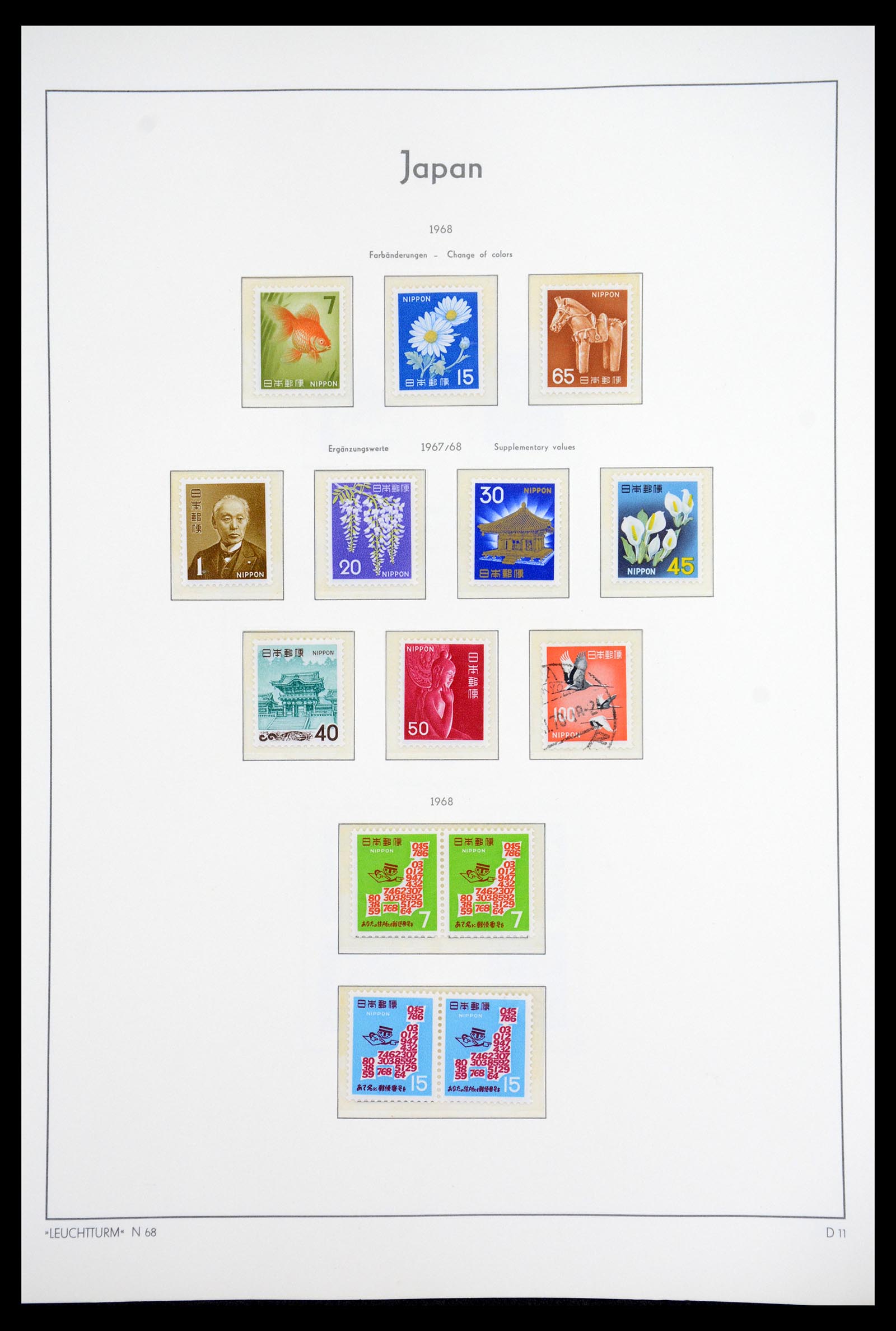 36755 034 - Stamp collection 36755 Japan supercollection 1871-1988.