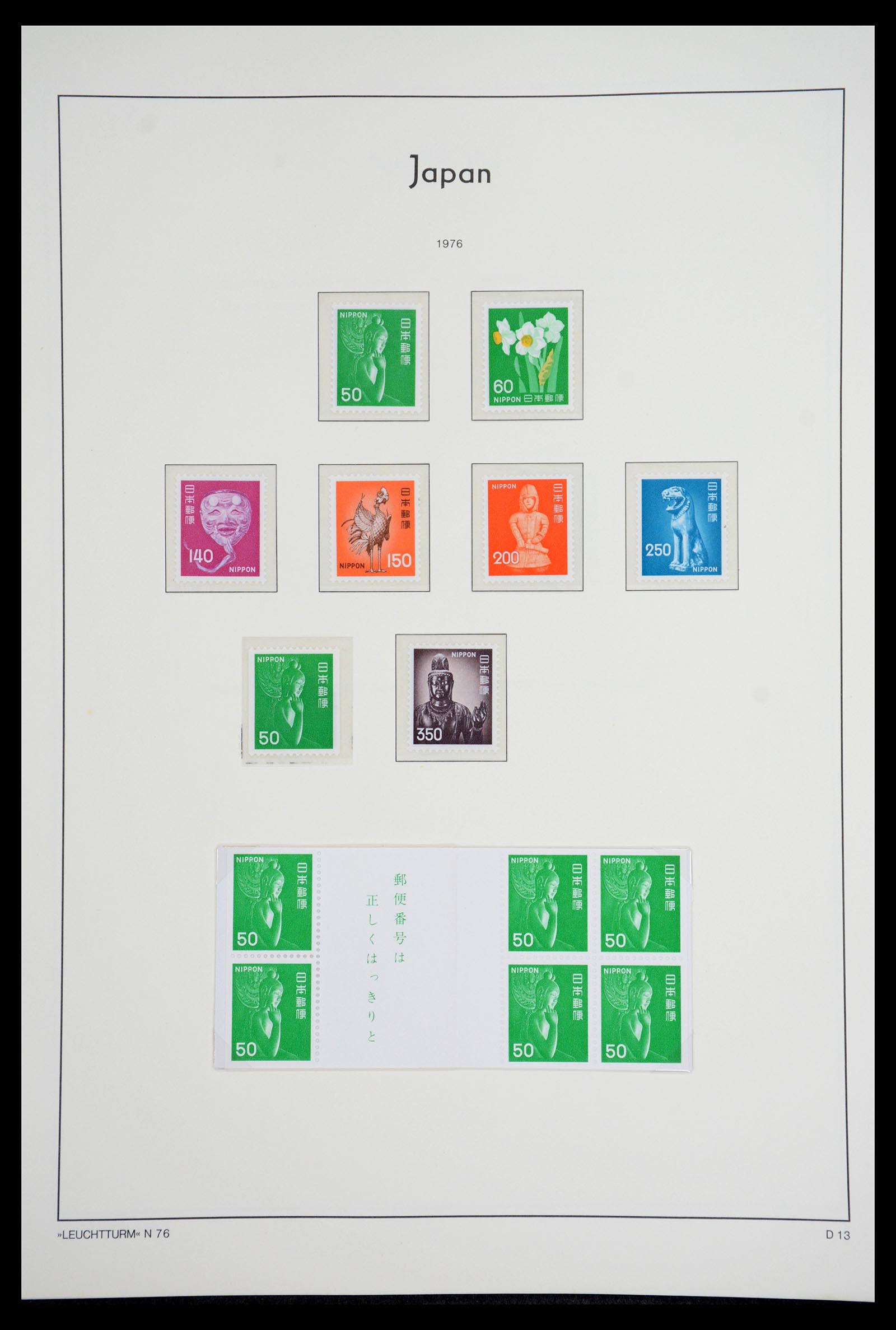 36755 040 - Postzegelverzameling 36755 Japan supercollectie 1871-1988.