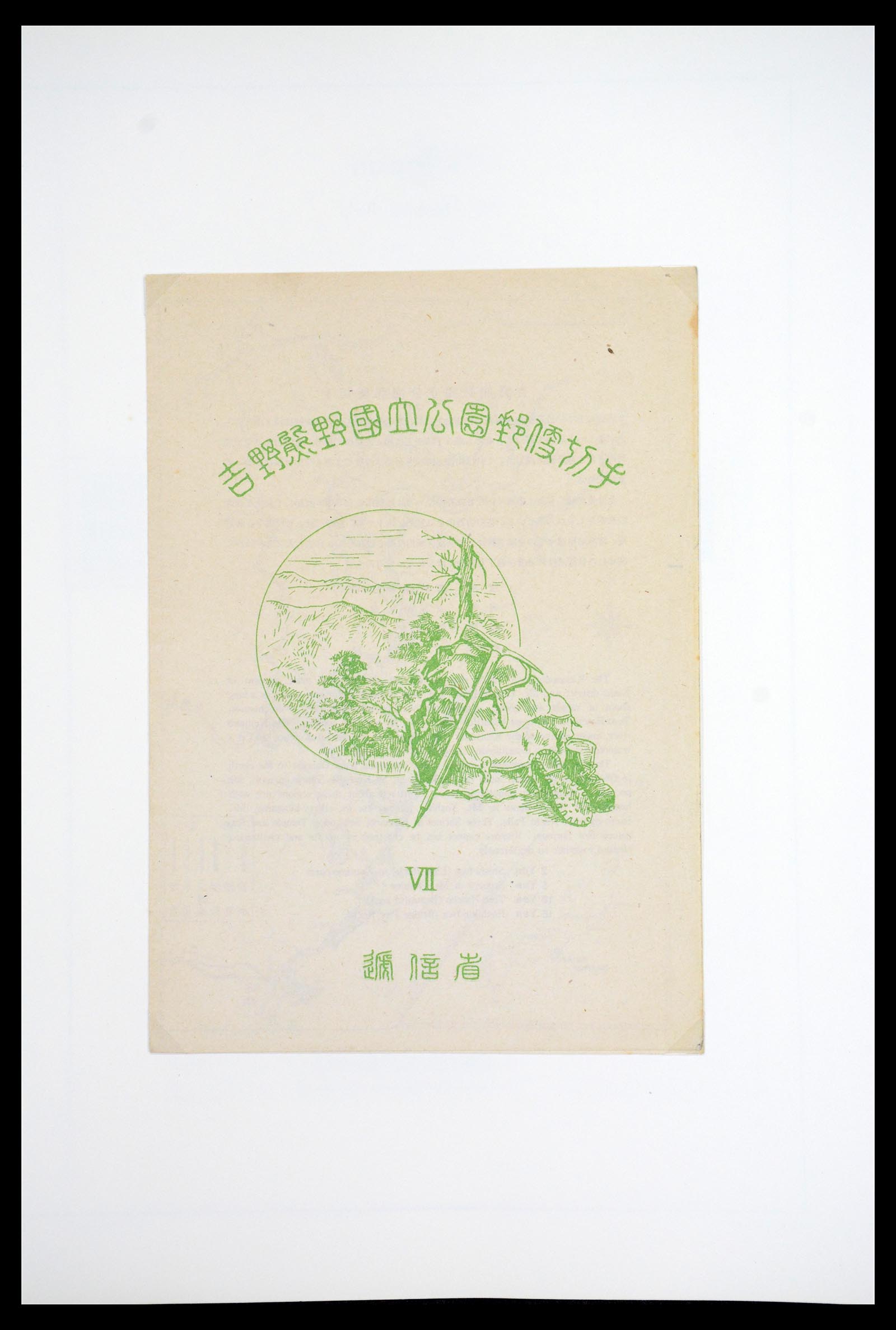36755 065 - Postzegelverzameling 36755 Japan supercollectie 1871-1988.