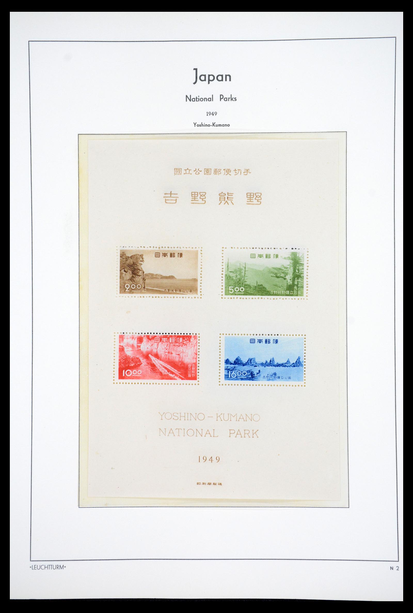 36755 066 - Stamp collection 36755 Japan supercollection 1871-1988.