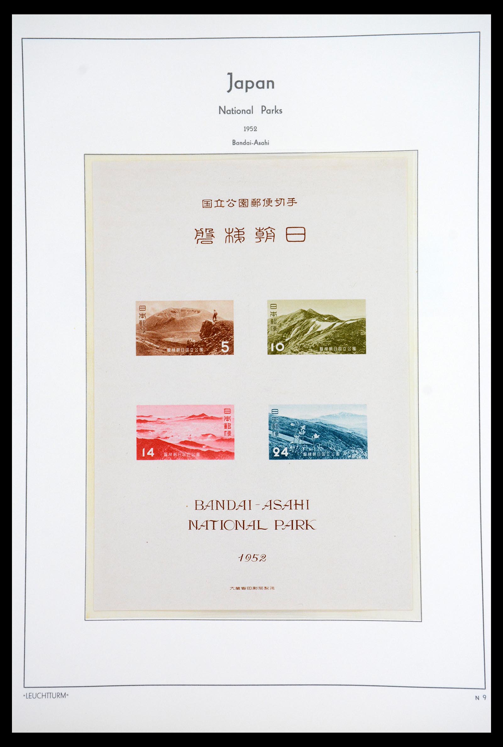 36755 075 - Postzegelverzameling 36755 Japan supercollectie 1871-1988.