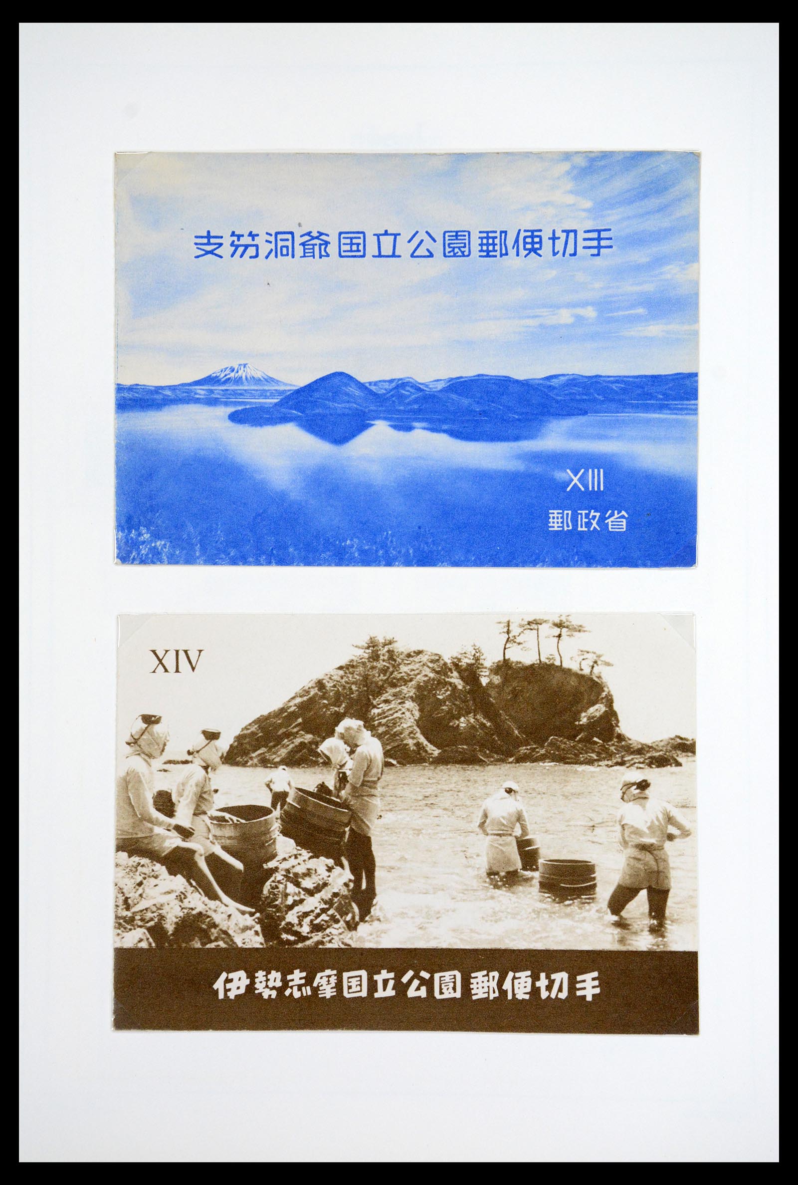 36755 077 - Postzegelverzameling 36755 Japan supercollectie 1871-1988.