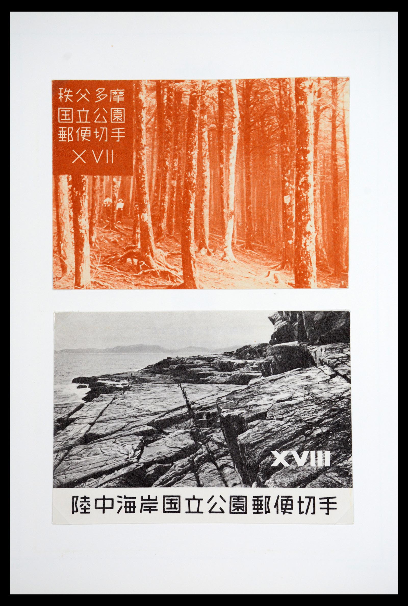 36755 082 - Postzegelverzameling 36755 Japan supercollectie 1871-1988.