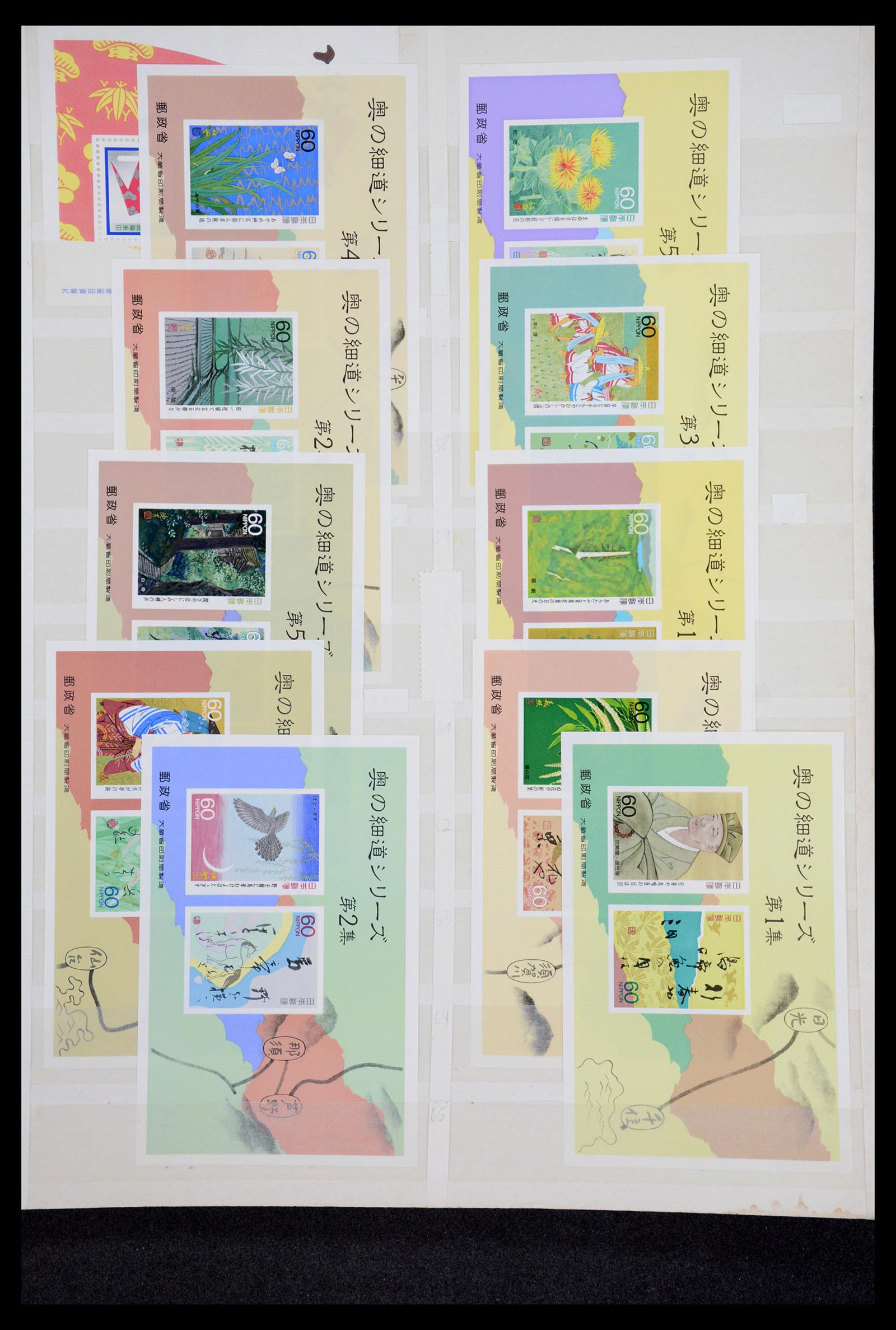 36755 099 - Stamp collection 36755 Japan supercollection 1871-1988.