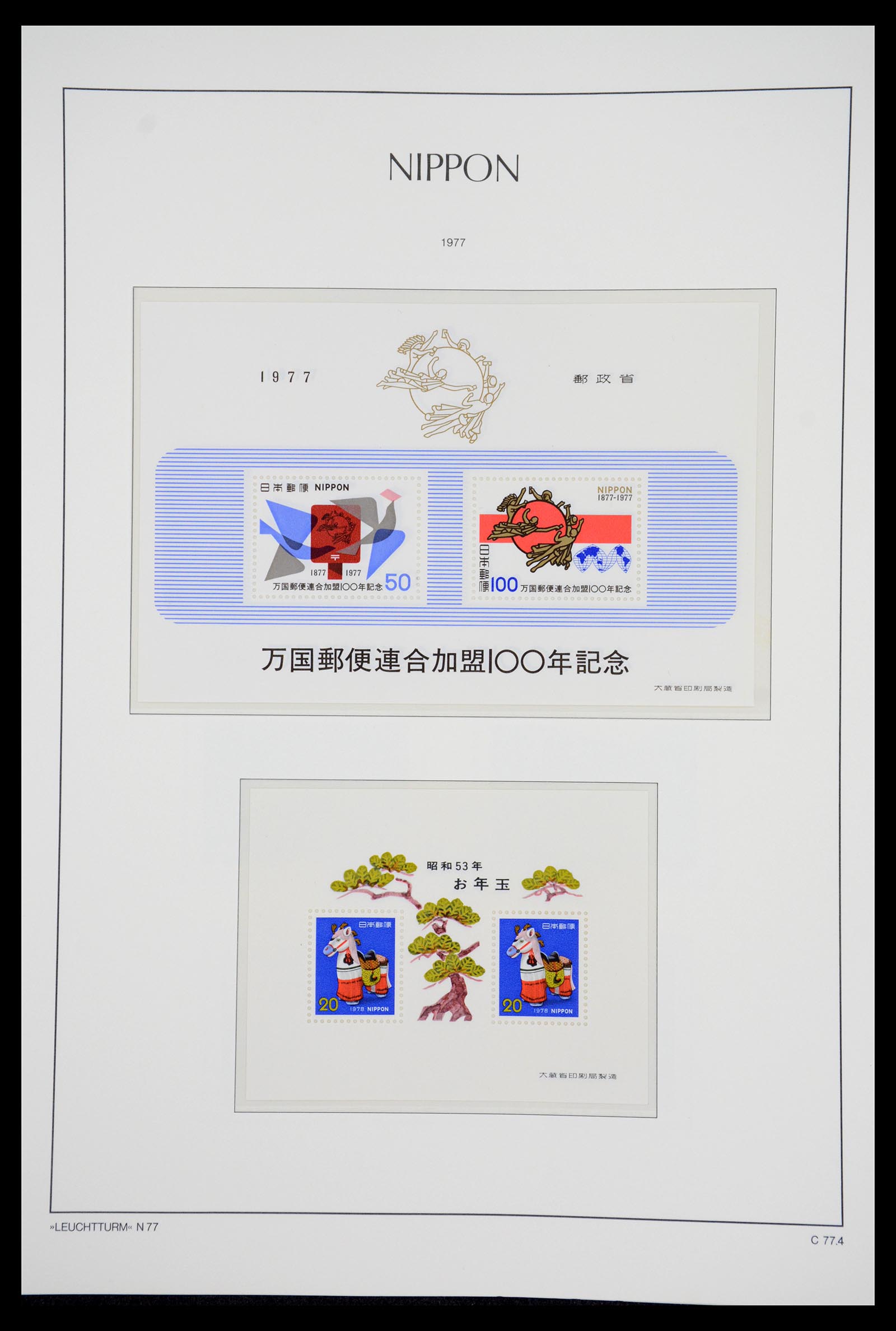 36755 226 - Postzegelverzameling 36755 Japan supercollectie 1871-1988.