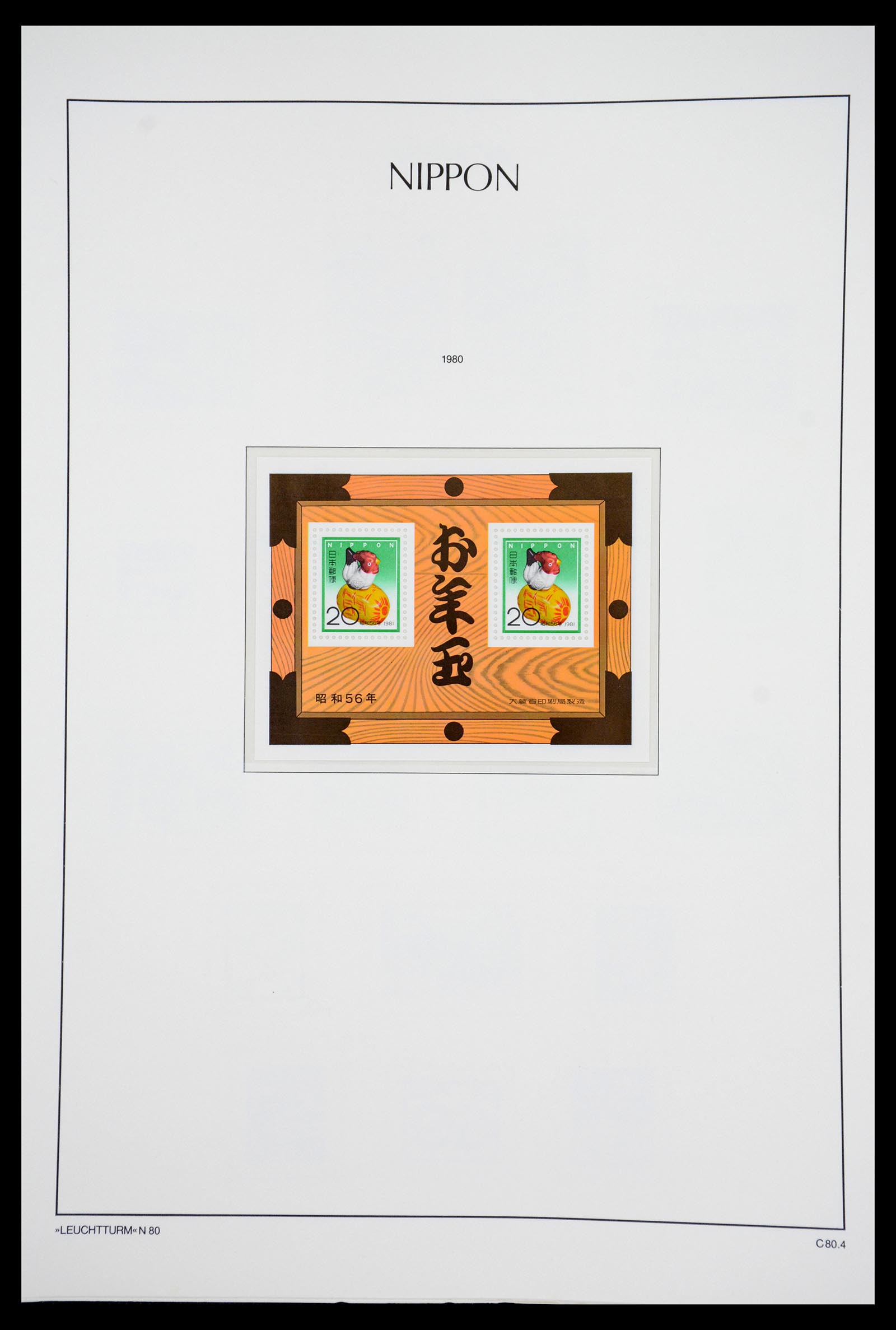 36755 241 - Postzegelverzameling 36755 Japan supercollectie 1871-1988.