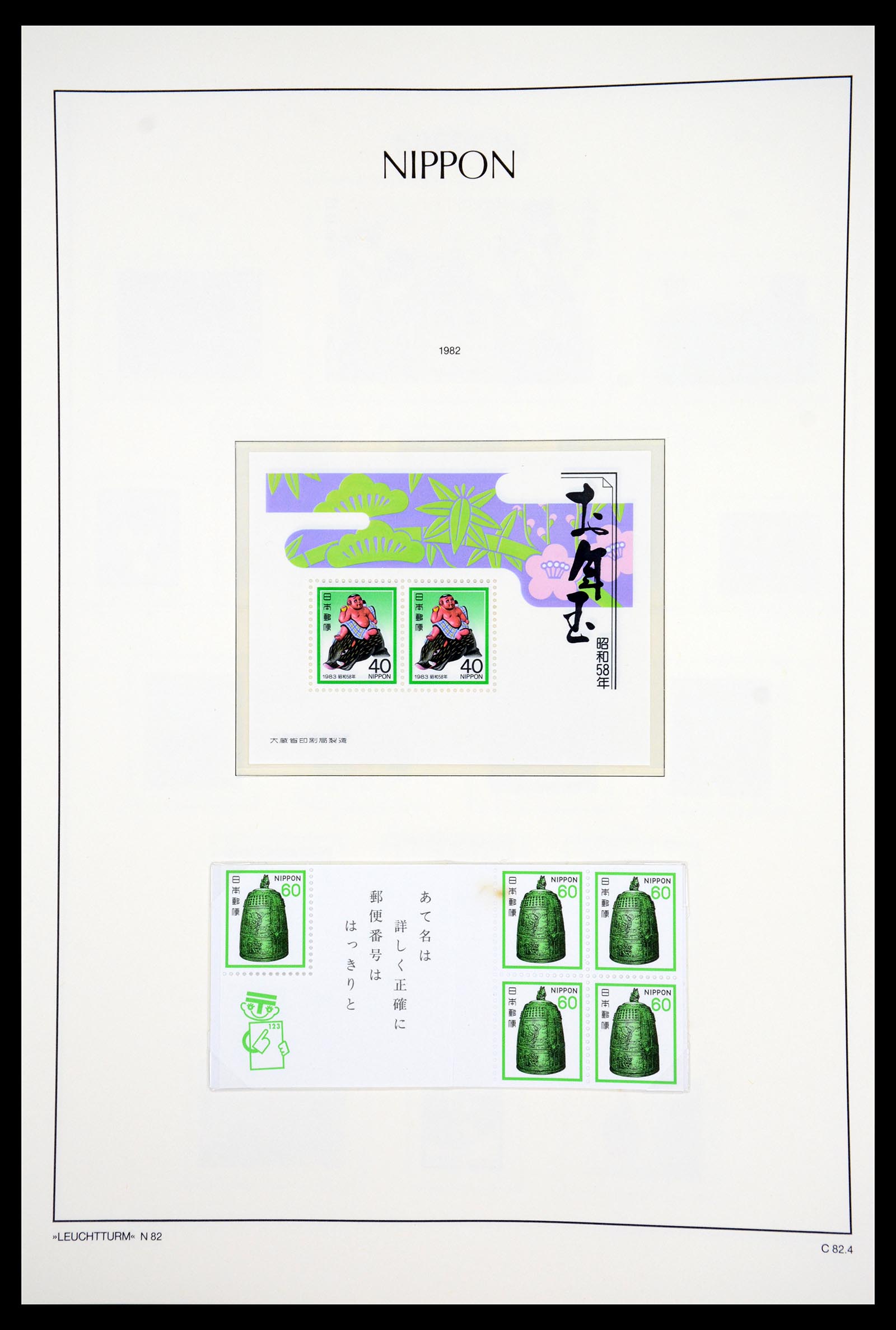 36755 248 - Postzegelverzameling 36755 Japan supercollectie 1871-1988.