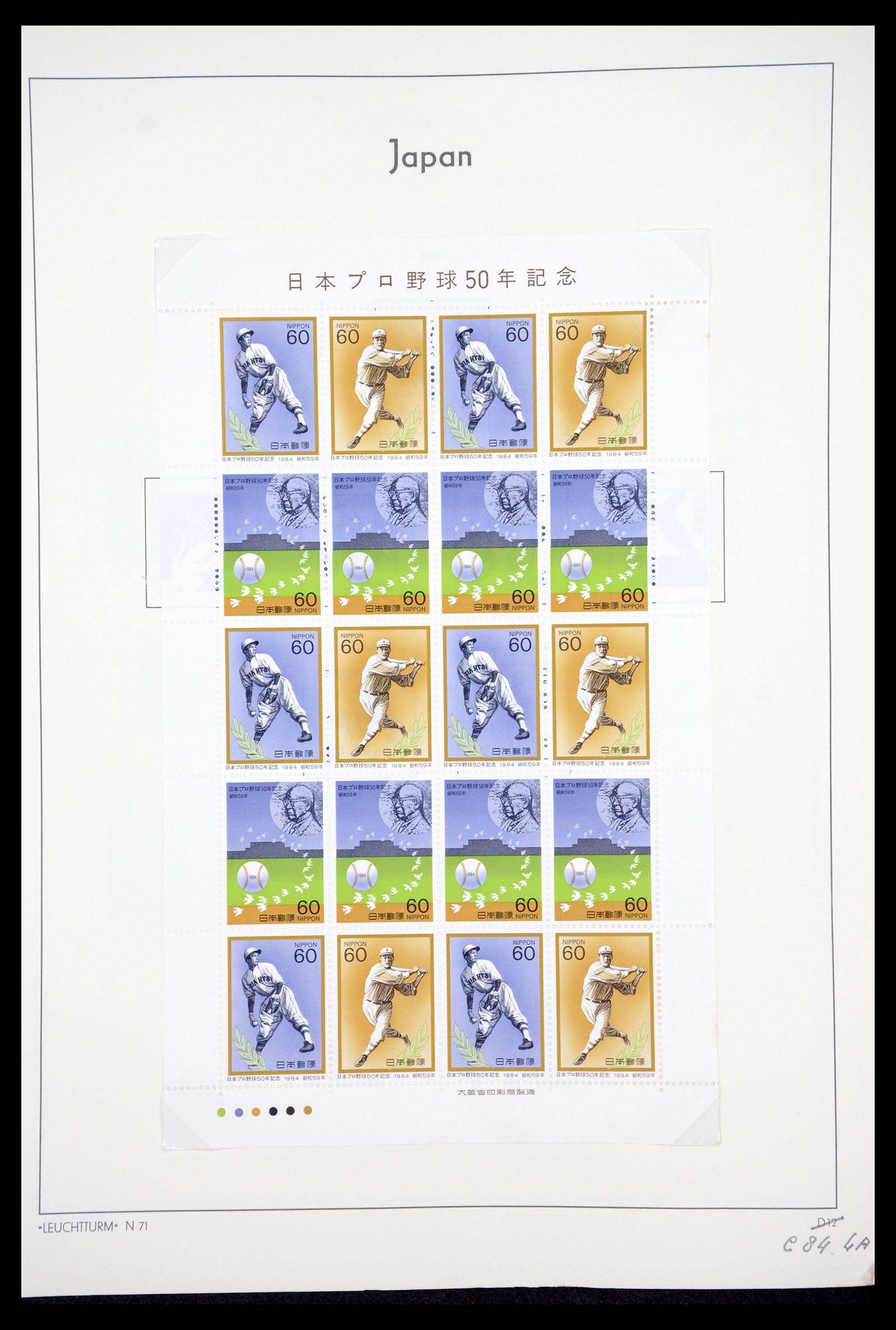 36755 254 - Postzegelverzameling 36755 Japan supercollectie 1871-1988.