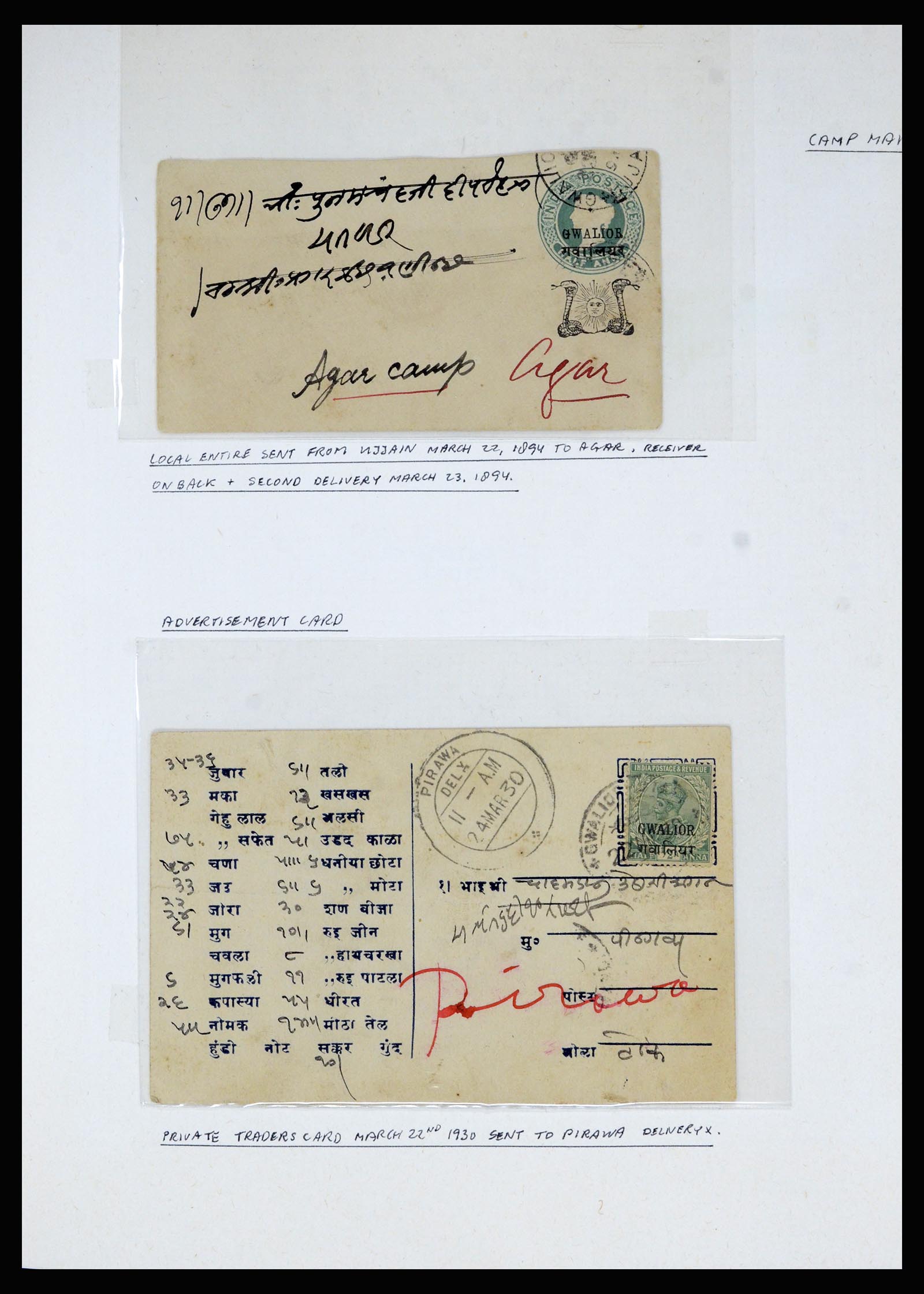 36817 005 - Stamp collection 36817 Indian States postal stationeries 1891-1947.
