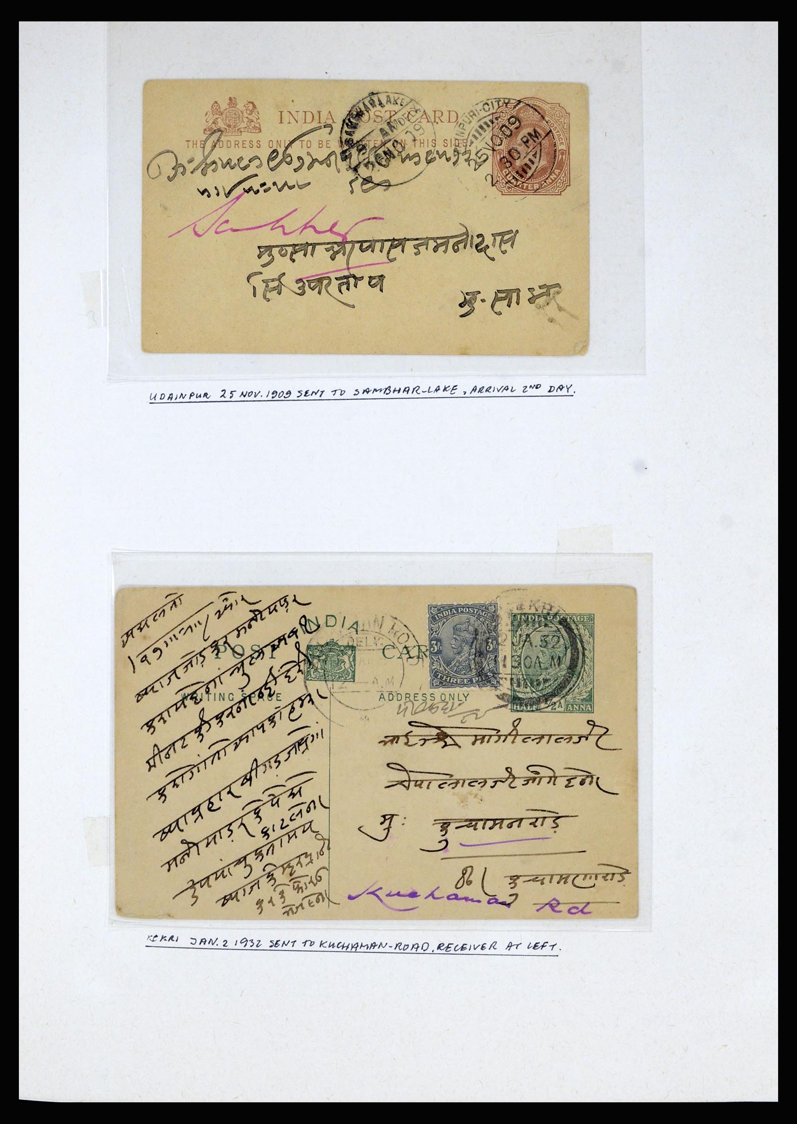 36817 006 - Stamp collection 36817 Indian States postal stationeries 1891-1947.