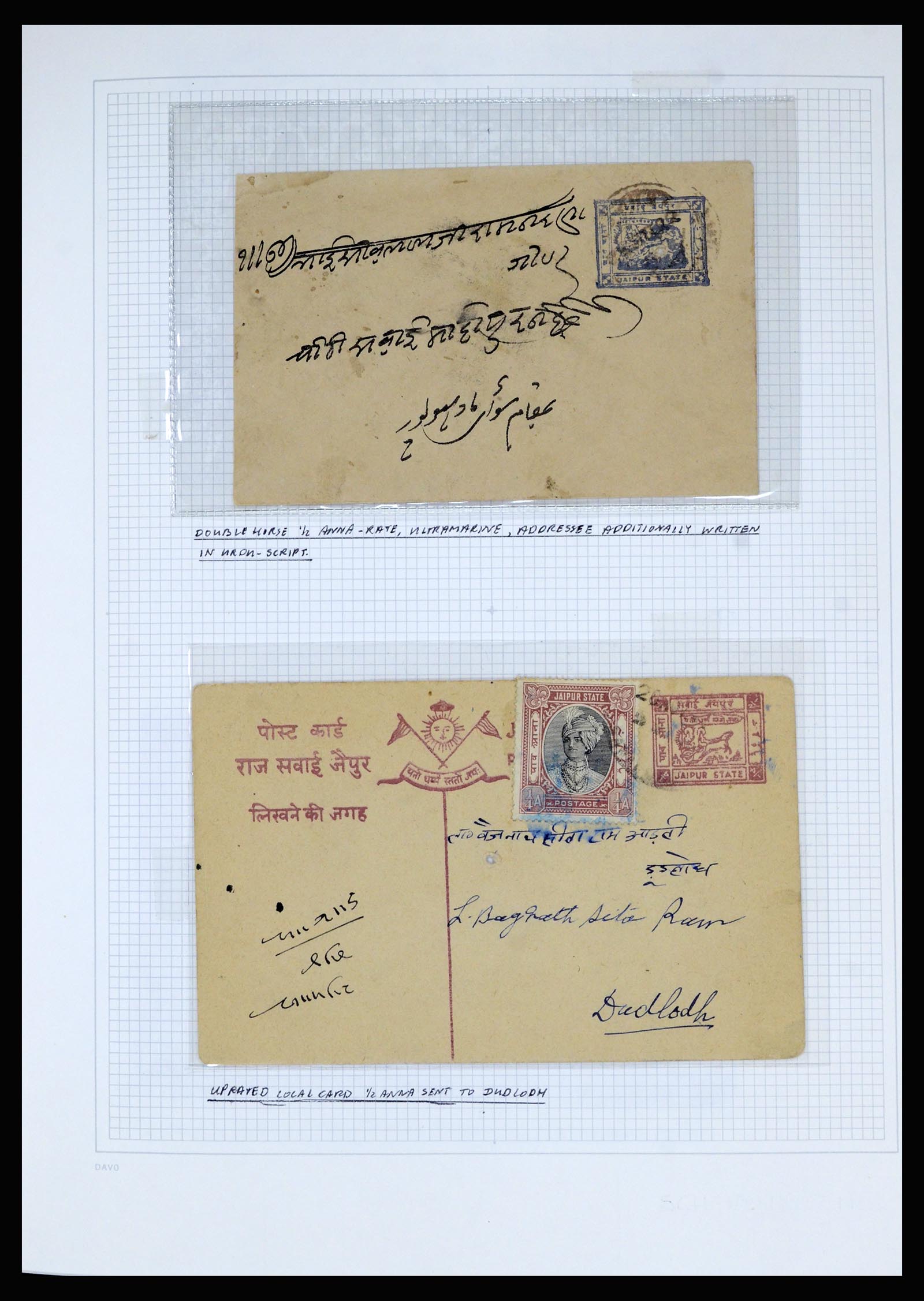 36817 008 - Stamp collection 36817 Indian States postal stationeries 1891-1947.
