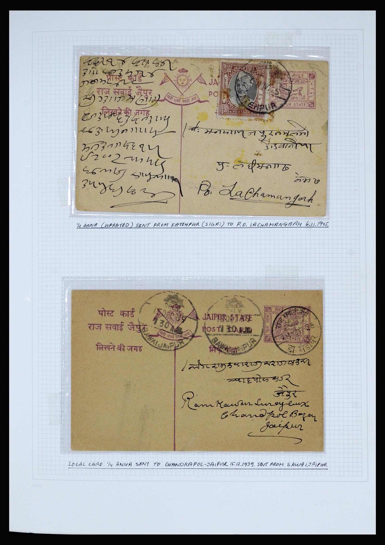 36817 010 - Stamp collection 36817 Indian States postal stationeries 1891-1947.