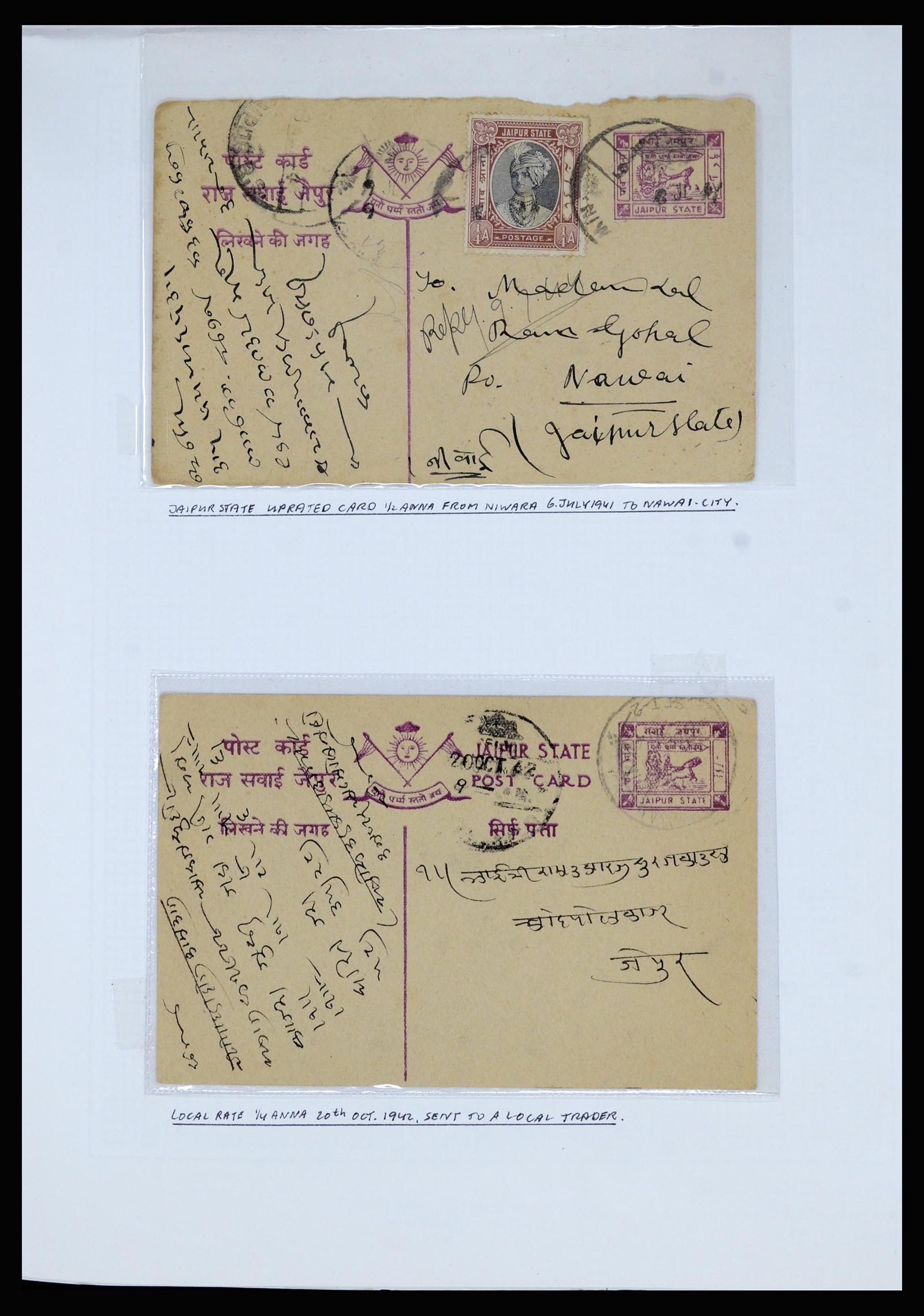 36817 015 - Postzegelverzameling 36817 Indiase Staten postwaardestukken 1891-1947