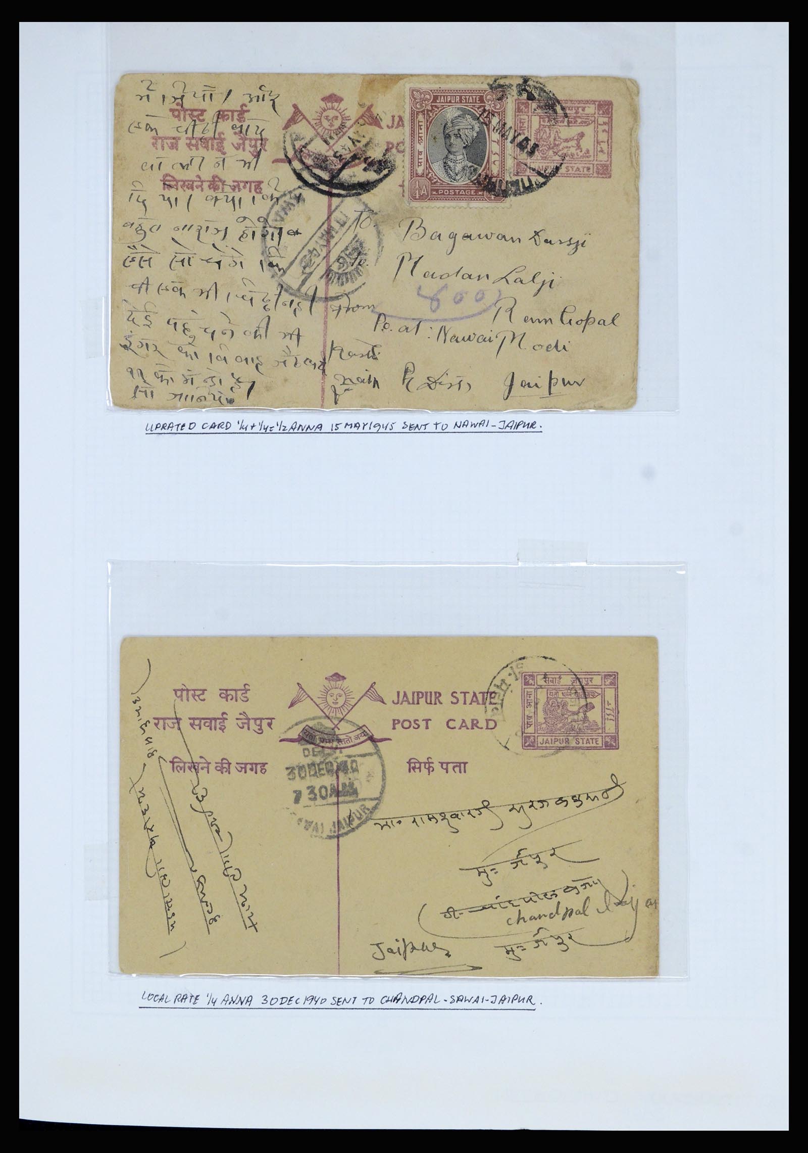 36817 020 - Postzegelverzameling 36817 Indiase Staten postwaardestukken 1891-1947