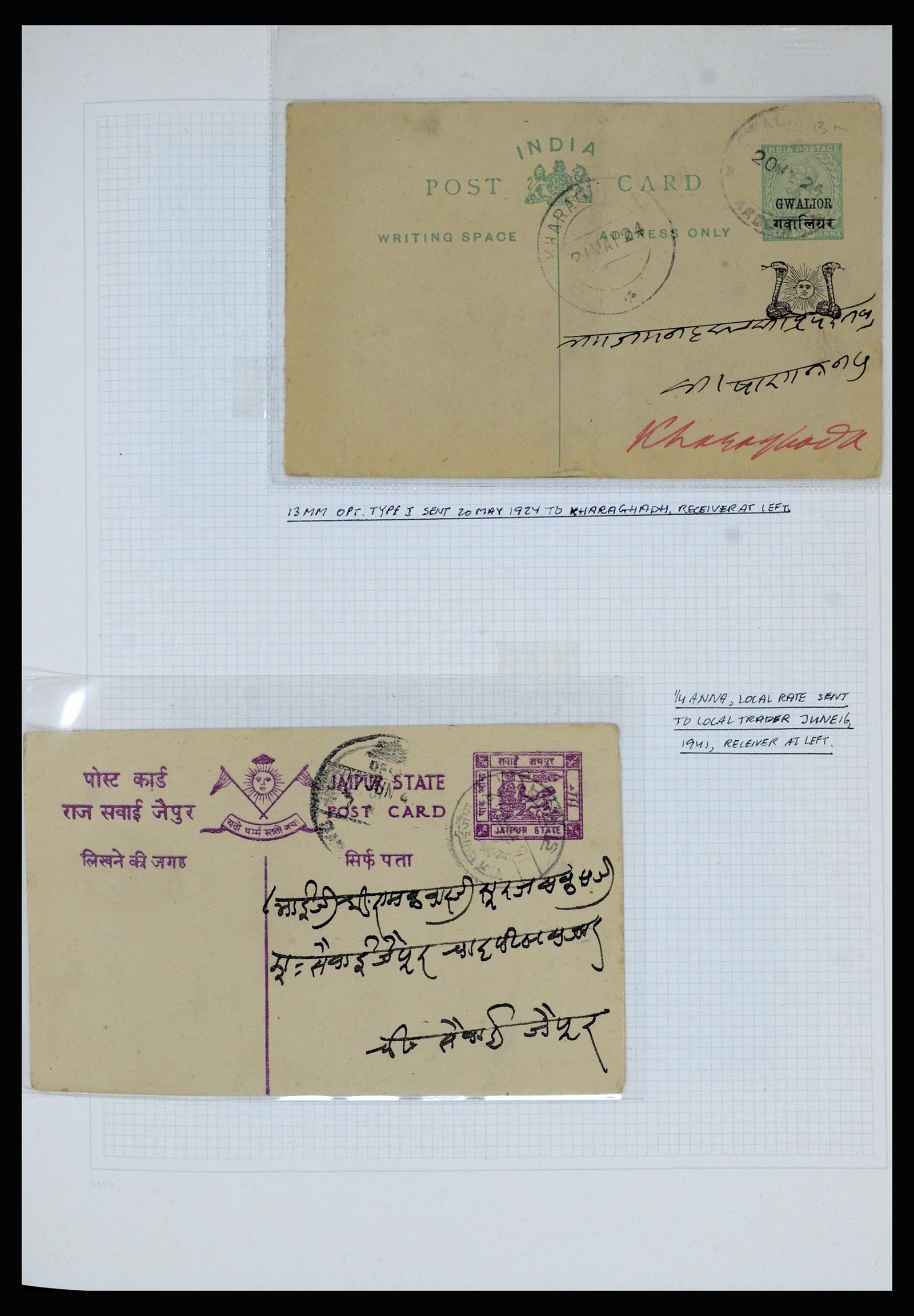 36817 023 - Postzegelverzameling 36817 Indiase Staten postwaardestukken 1891-1947