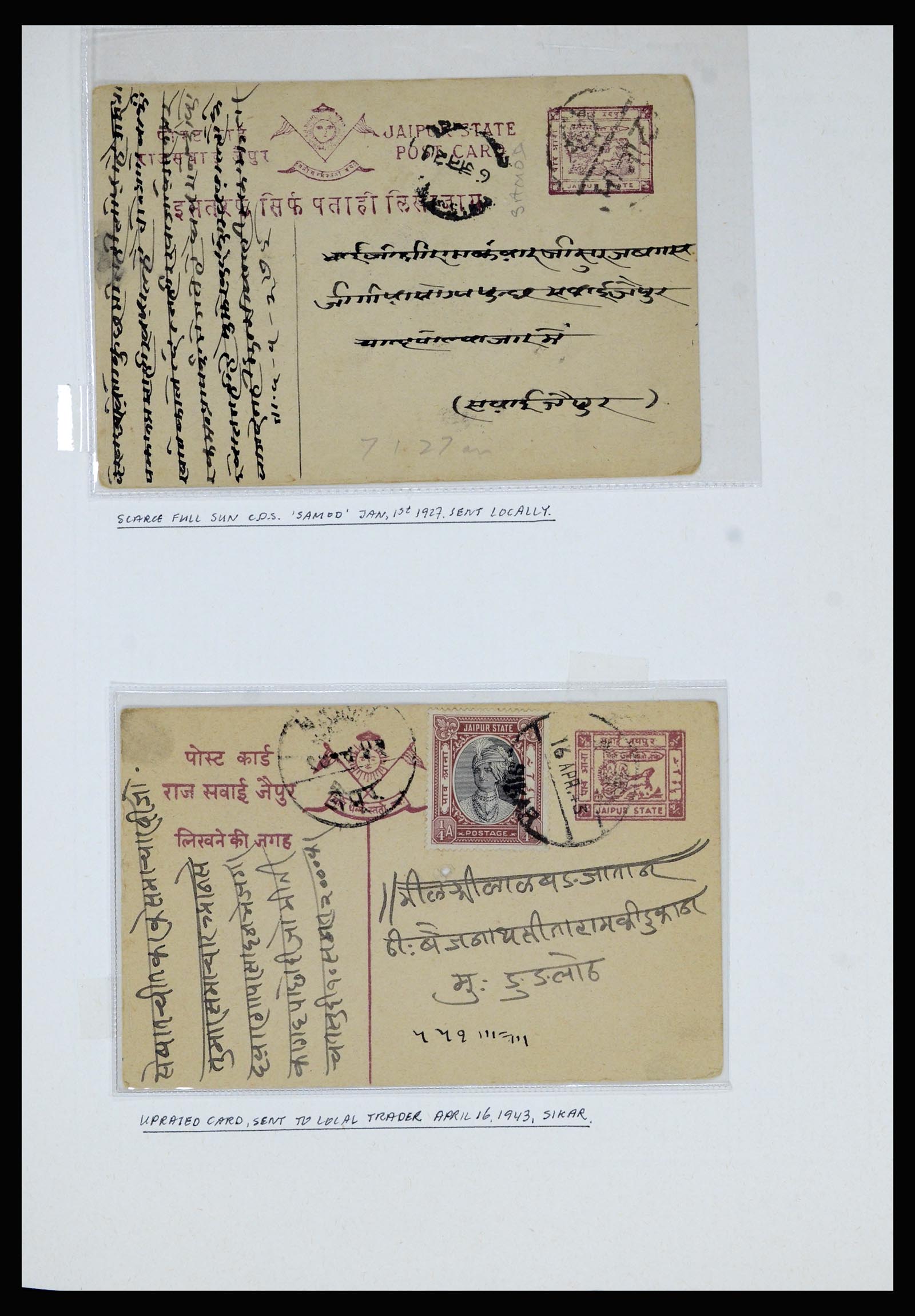 36817 027 - Postzegelverzameling 36817 Indiase Staten postwaardestukken 1891-1947