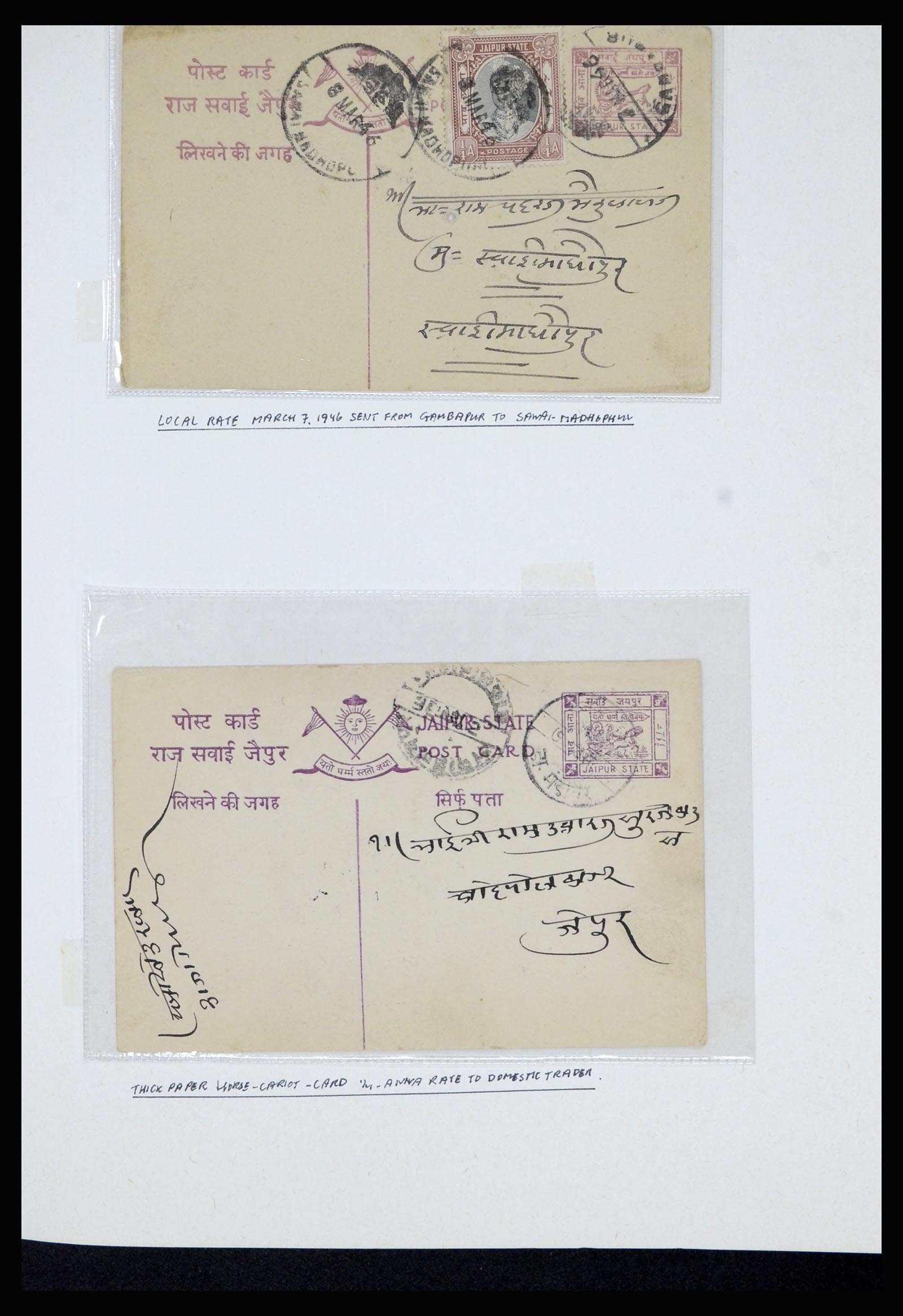 36817 028 - Postzegelverzameling 36817 Indiase Staten postwaardestukken 1891-1947