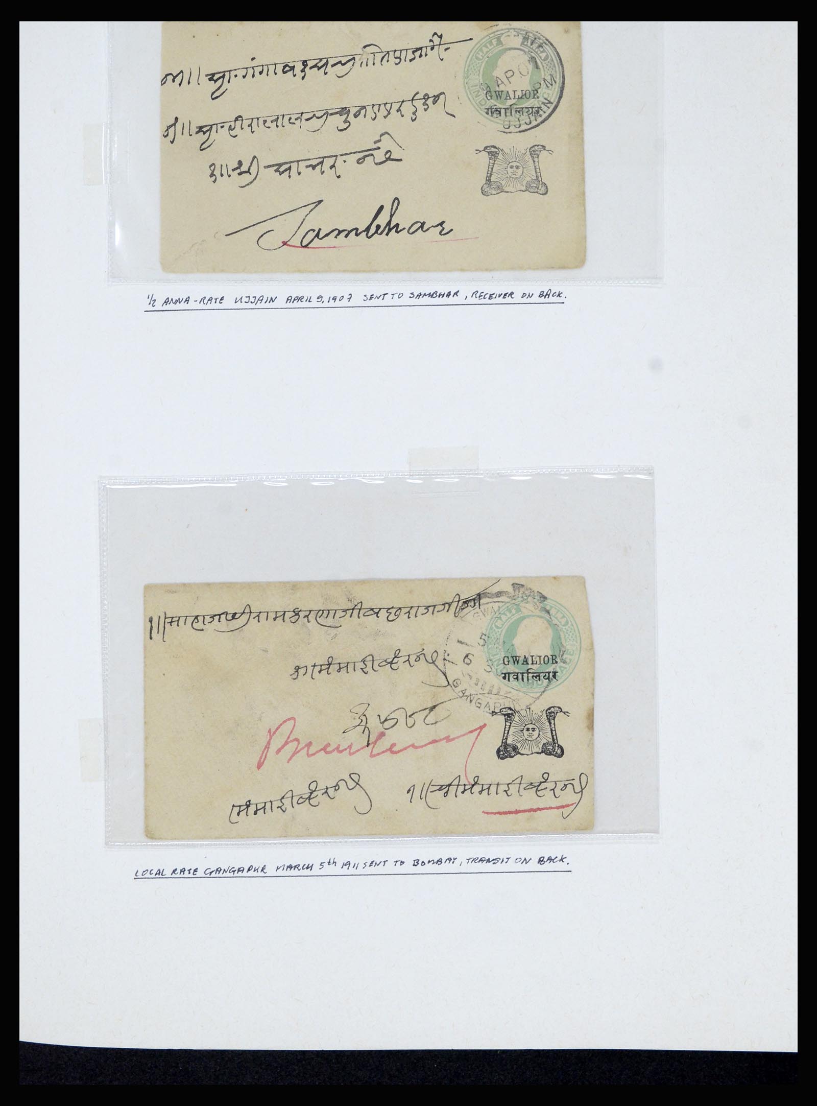 36817 029 - Stamp collection 36817 Indian States postal stationeries 1891-1947.