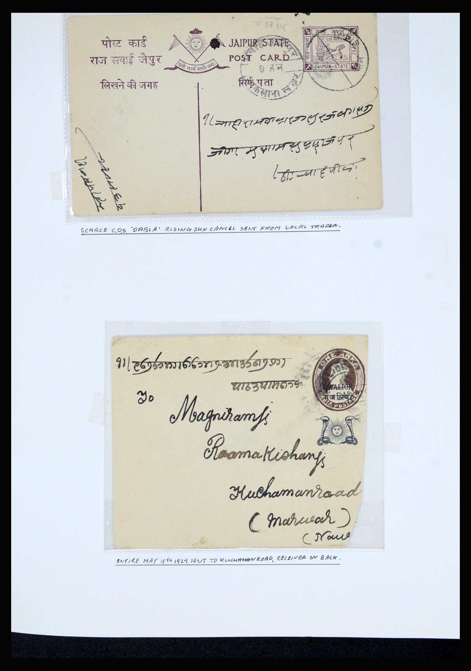 36817 030 - Postzegelverzameling 36817 Indiase Staten postwaardestukken 1891-1947