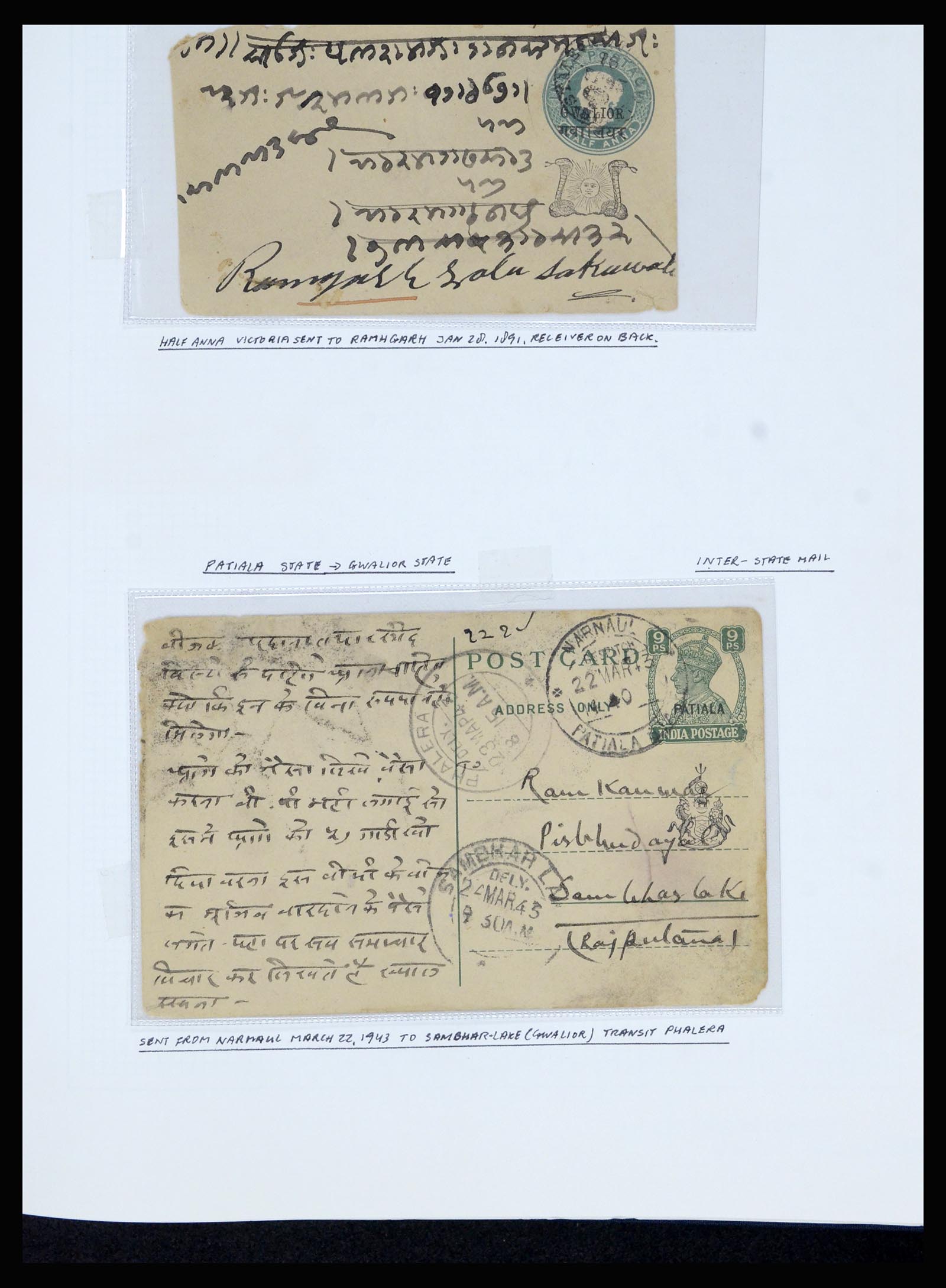 36817 032 - Postzegelverzameling 36817 Indiase Staten postwaardestukken 1891-1947