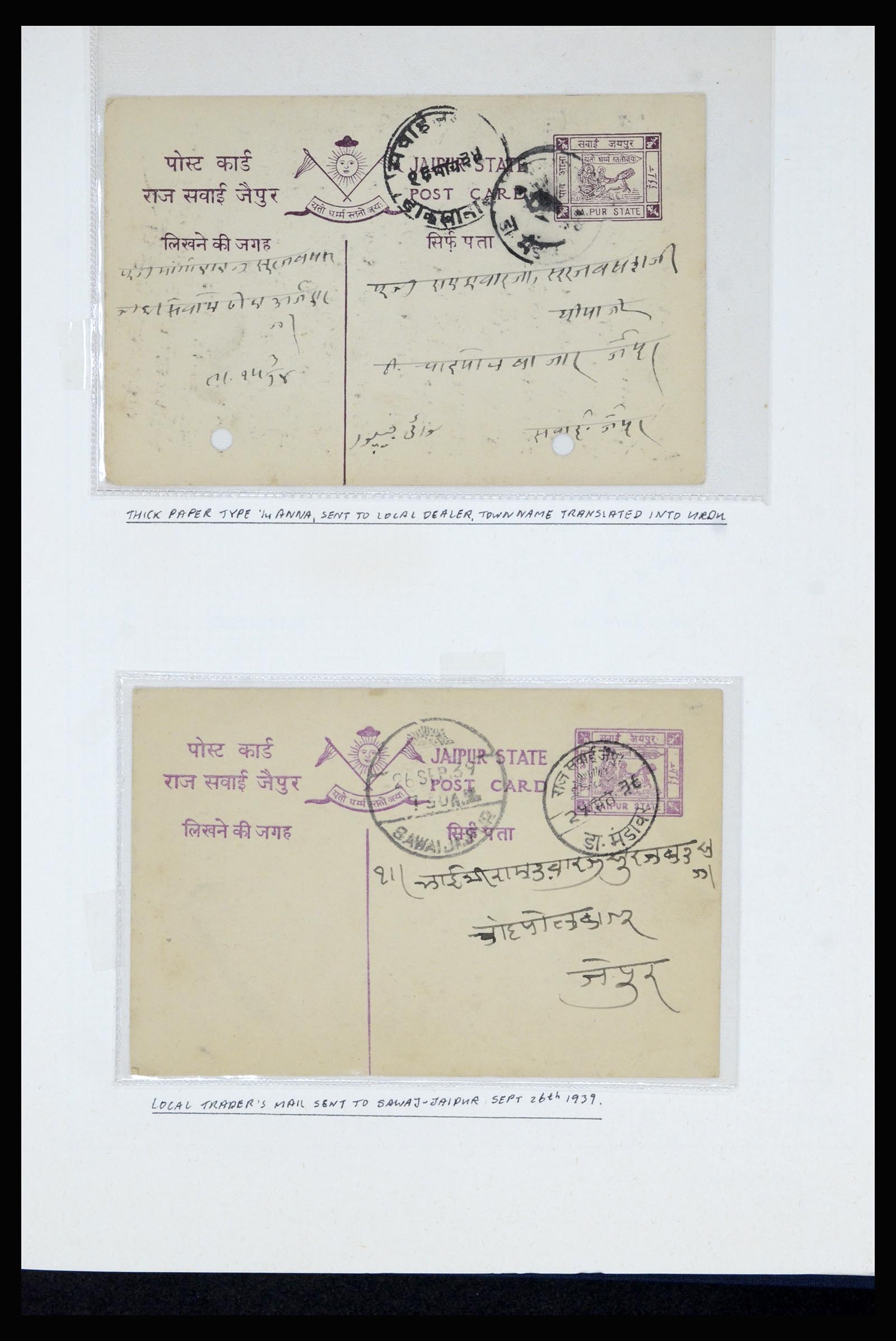 36817 033 - Postzegelverzameling 36817 Indiase Staten postwaardestukken 1891-1947