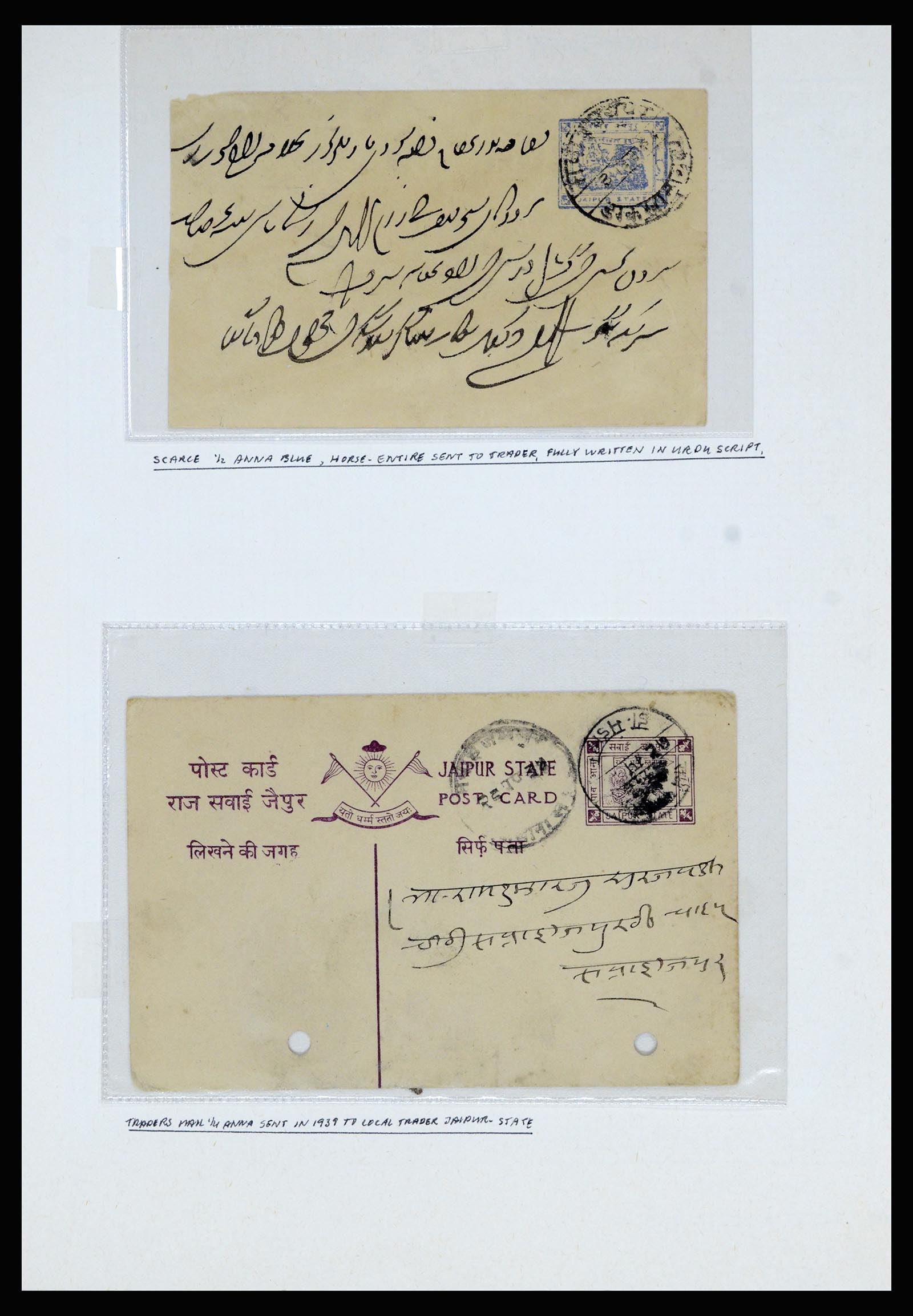 36817 034 - Postzegelverzameling 36817 Indiase Staten postwaardestukken 1891-1947