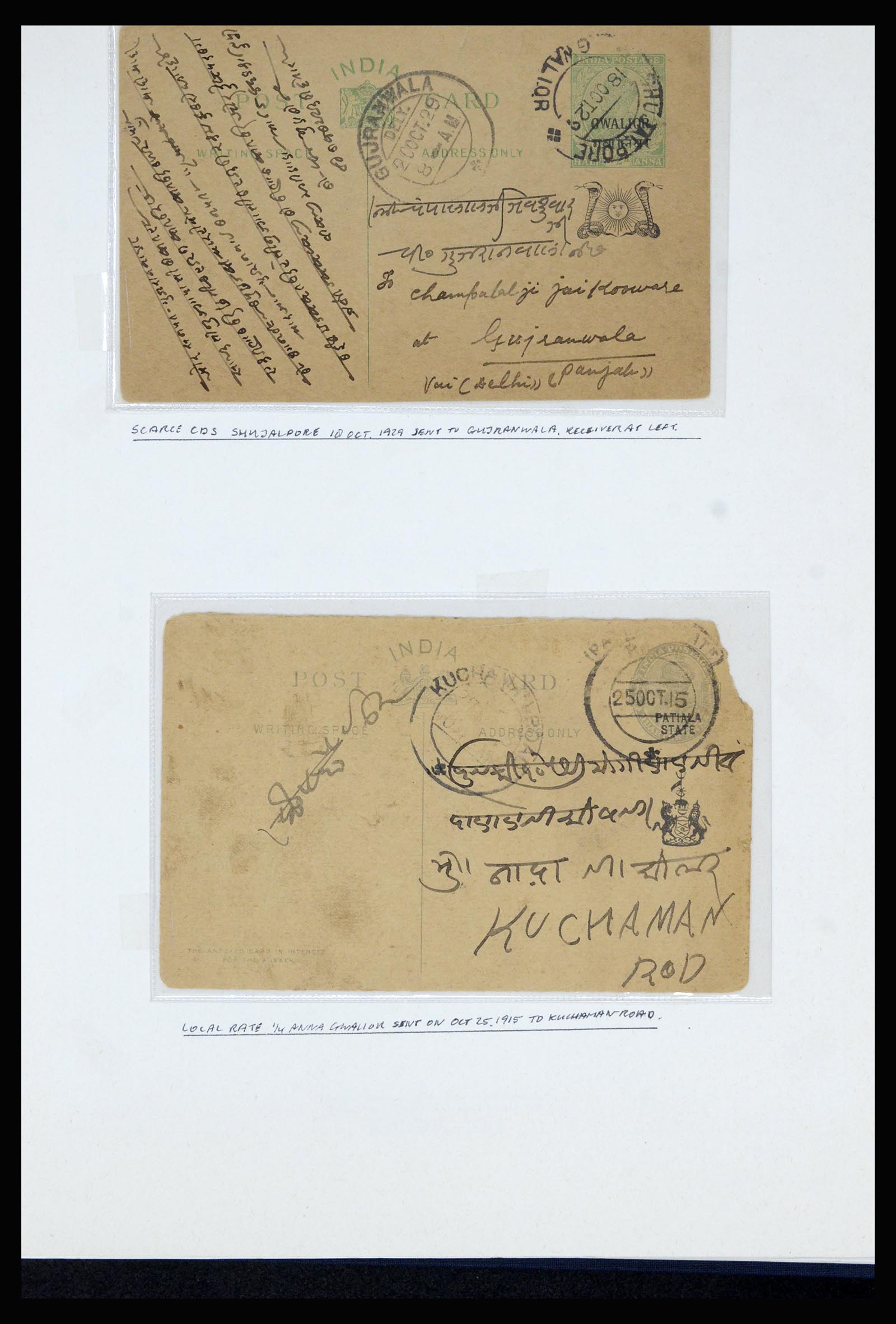 36817 035 - Postzegelverzameling 36817 Indiase Staten postwaardestukken 1891-1947