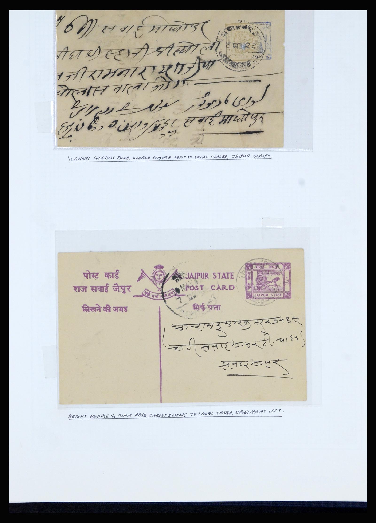 36817 038 - Postzegelverzameling 36817 Indiase Staten postwaardestukken 1891-1947