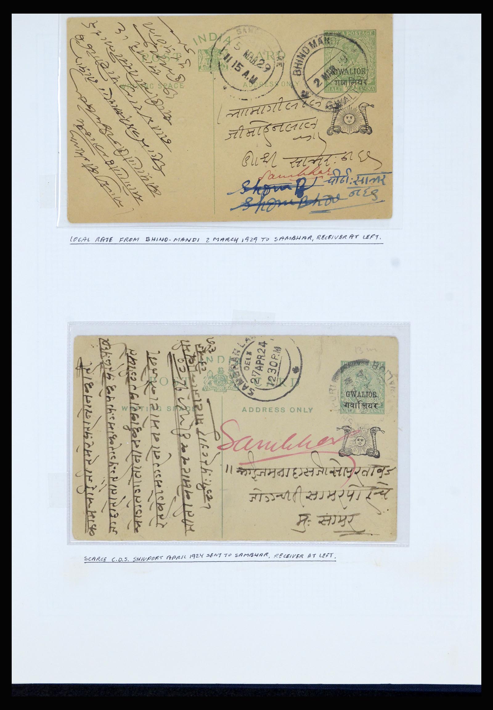 36817 039 - Postzegelverzameling 36817 Indiase Staten postwaardestukken 1891-1947