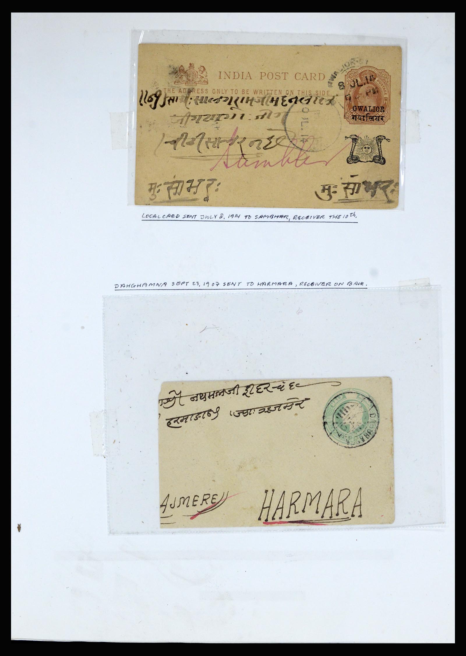 36817 042 - Stamp collection 36817 Indian States postal stationeries 1891-1947.