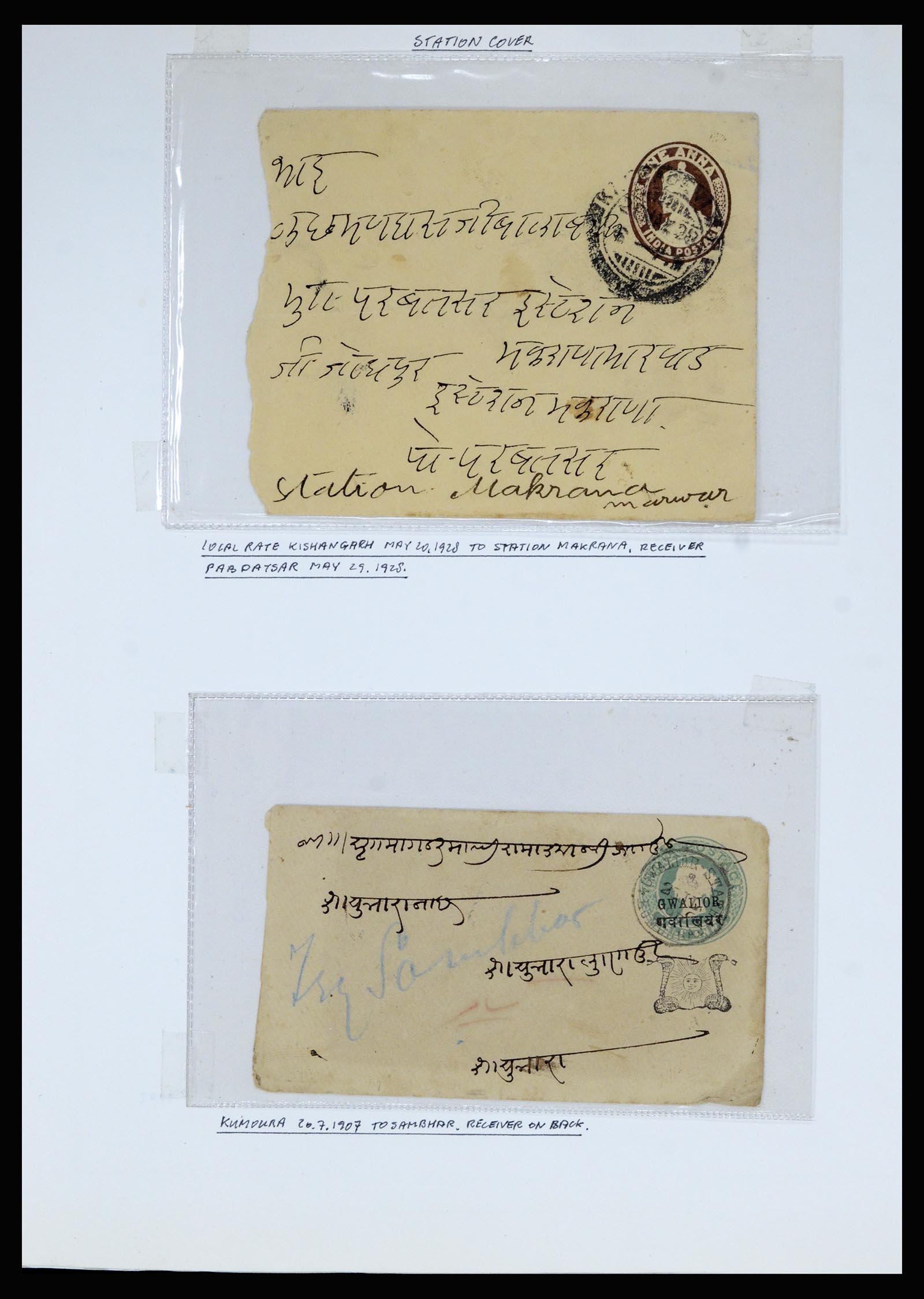36817 043 - Postzegelverzameling 36817 Indiase Staten postwaardestukken 1891-1947