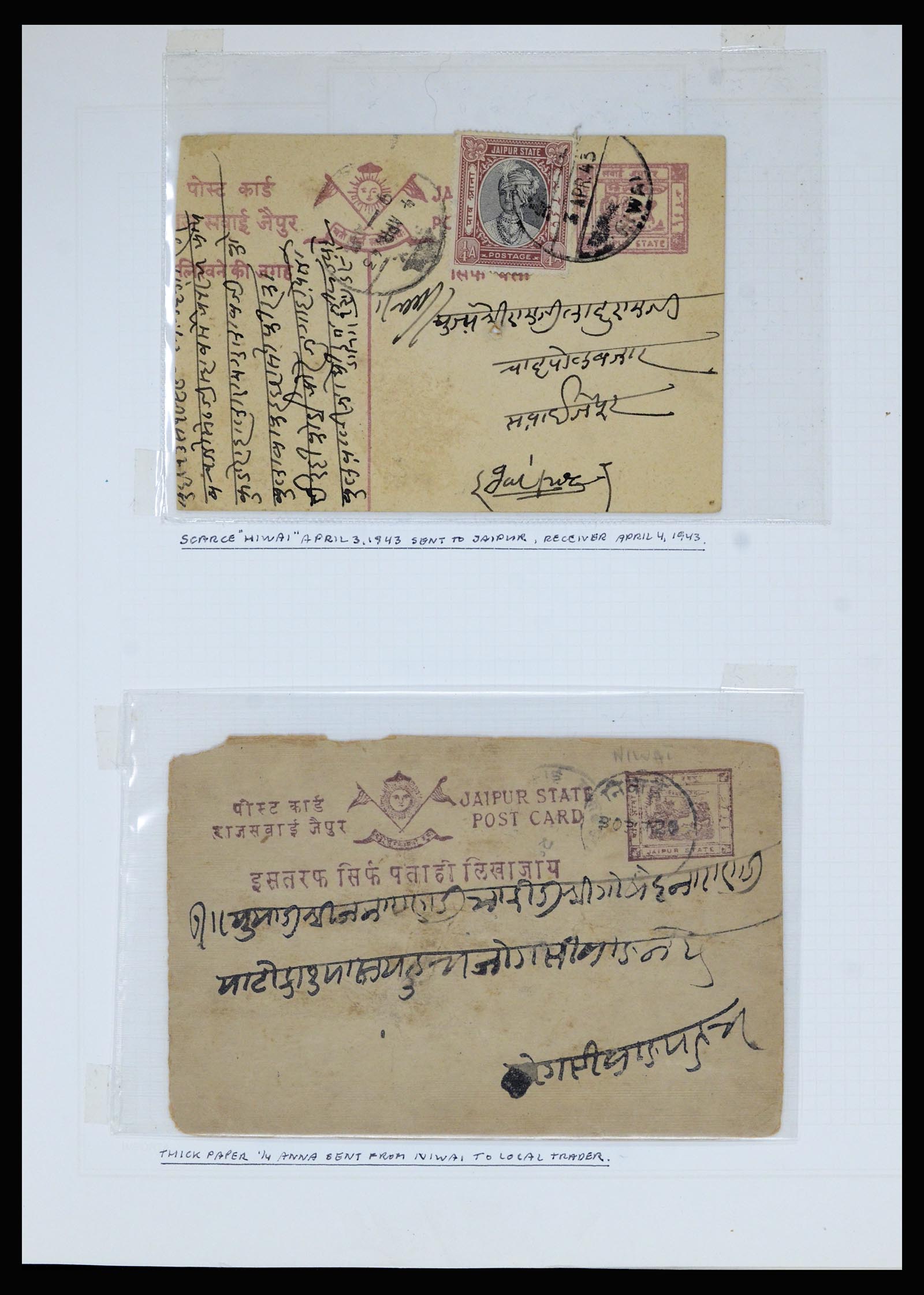 36817 045 - Postzegelverzameling 36817 Indiase Staten postwaardestukken 1891-1947