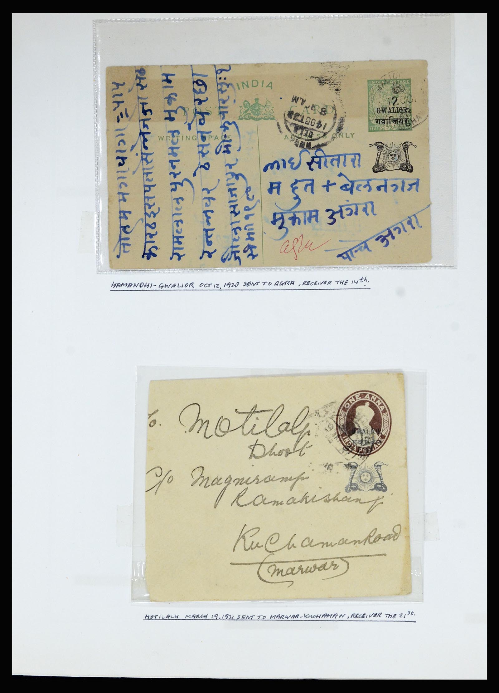 36817 048 - Stamp collection 36817 Indian States postal stationeries 1891-1947.