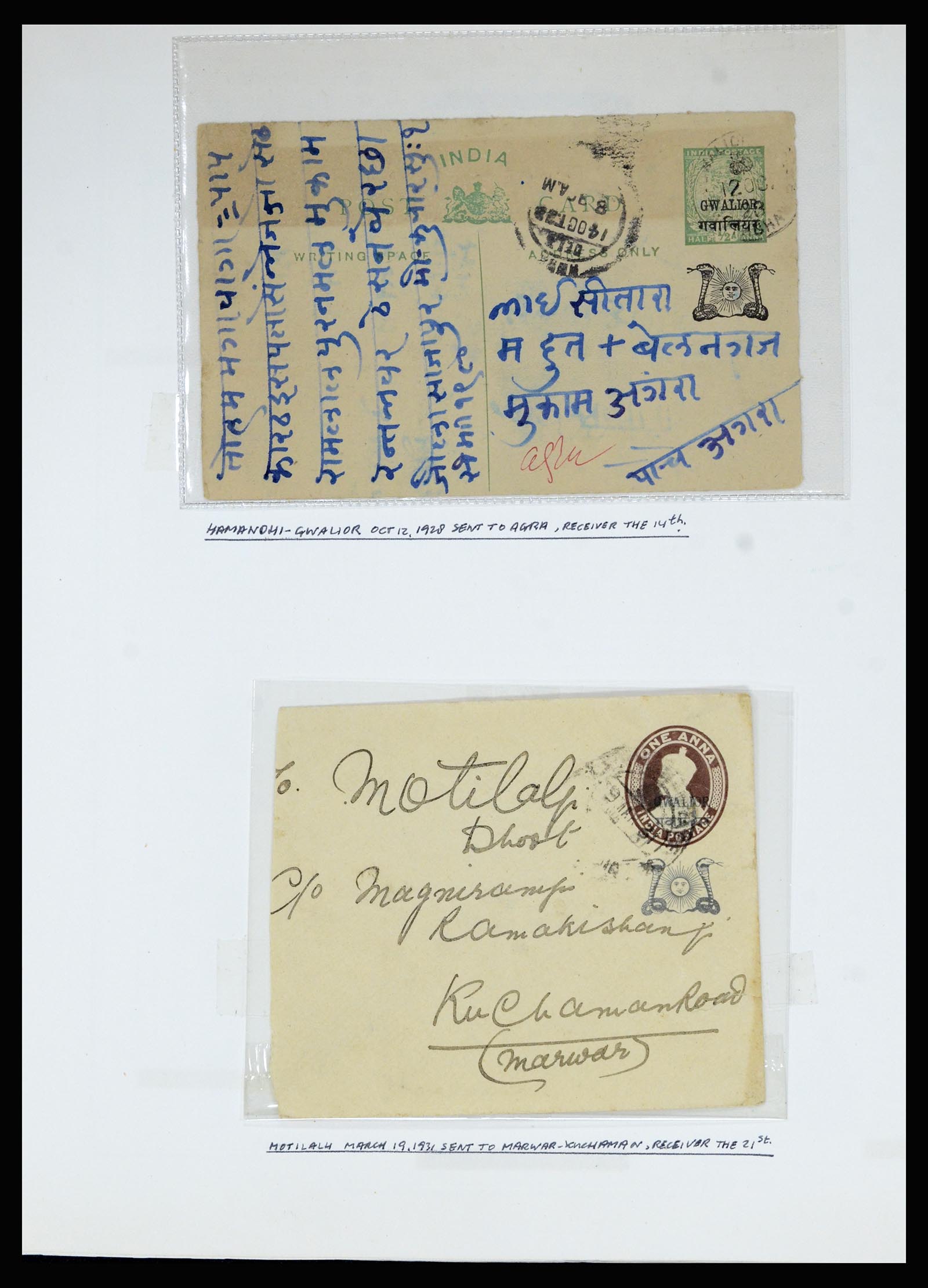 36817 048 - Postzegelverzameling 36817 Indiase Staten postwaardestukken 1891-1947