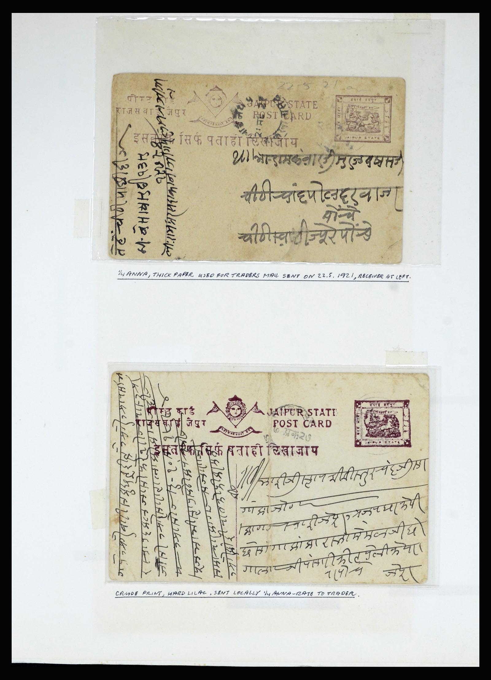 36817 049 - Stamp collection 36817 Indian States postal stationeries 1891-1947.