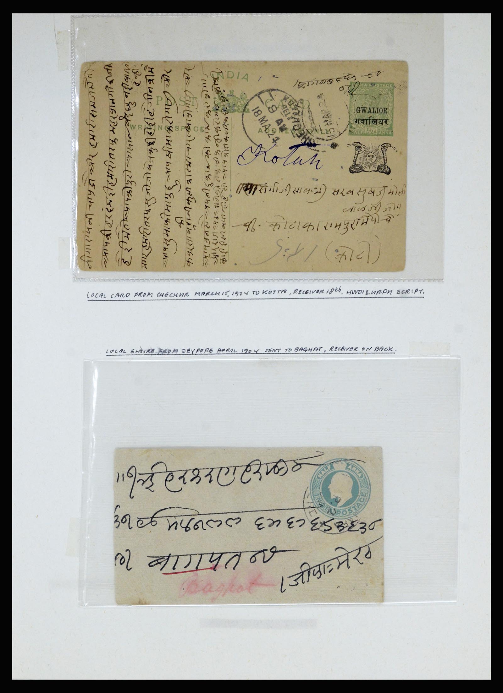 36817 056 - Postzegelverzameling 36817 Indiase Staten postwaardestukken 1891-1947