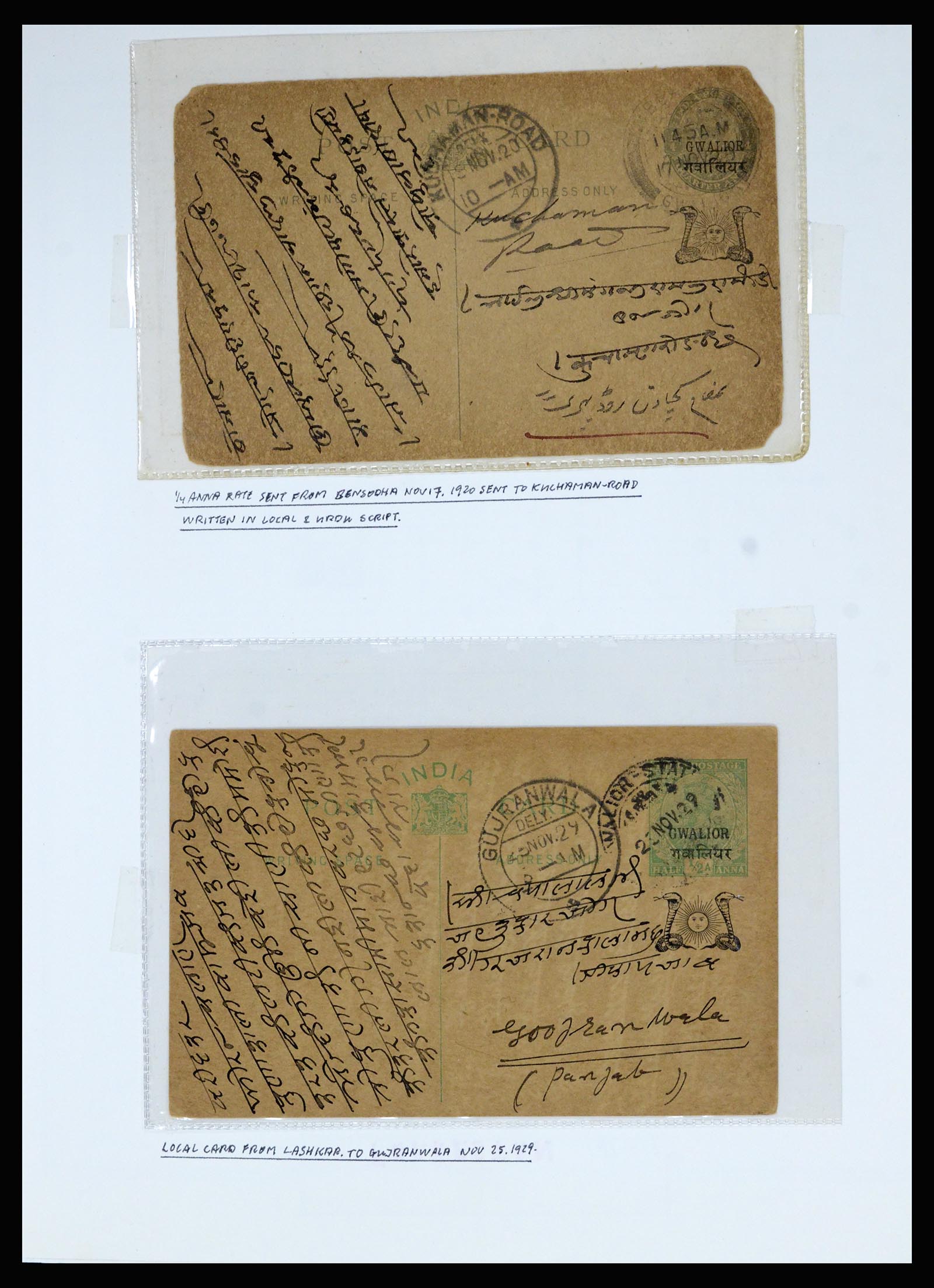36817 058 - Postzegelverzameling 36817 Indiase Staten postwaardestukken 1891-1947
