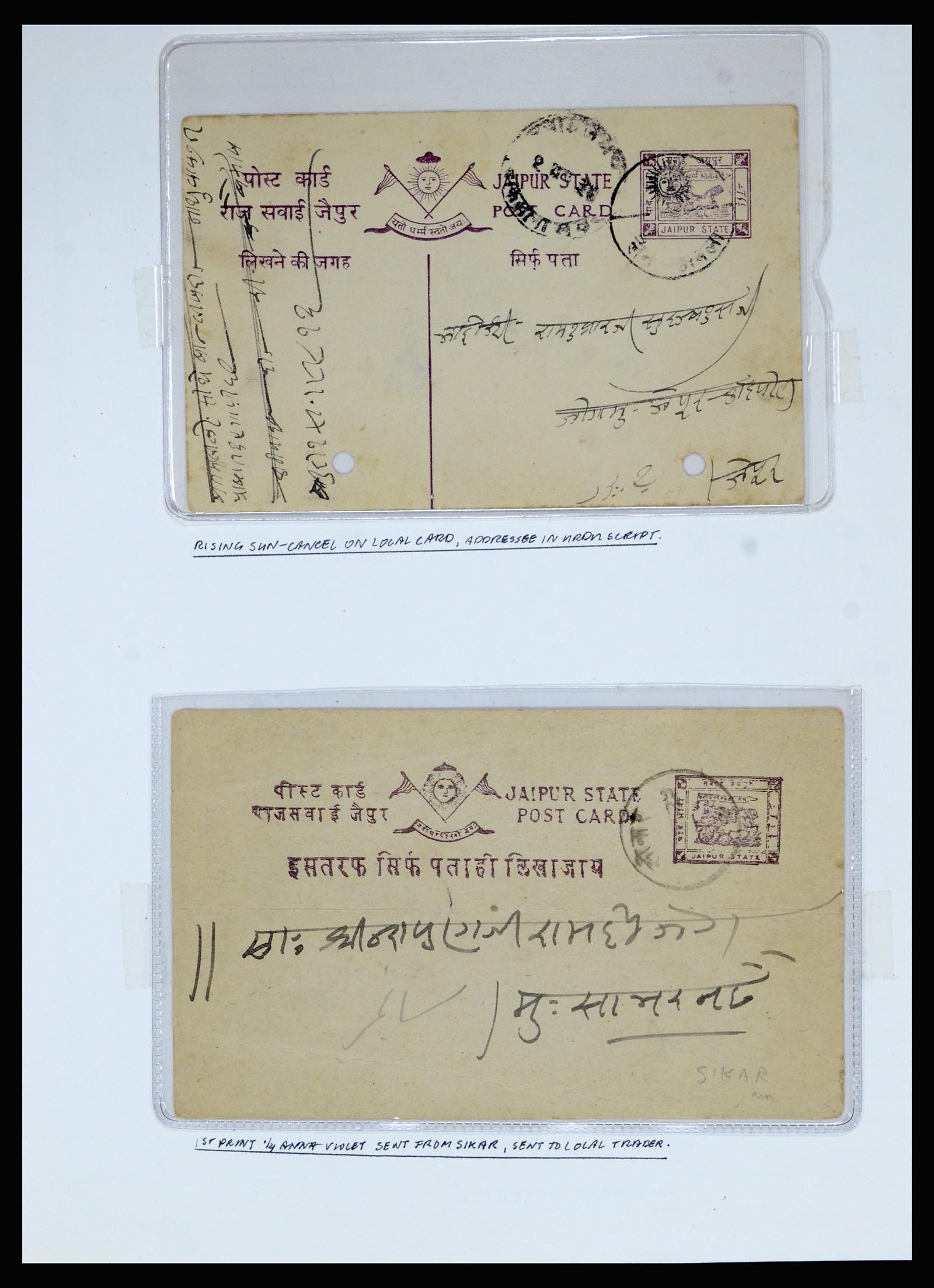 36817 060 - Postzegelverzameling 36817 Indiase Staten postwaardestukken 1891-1947