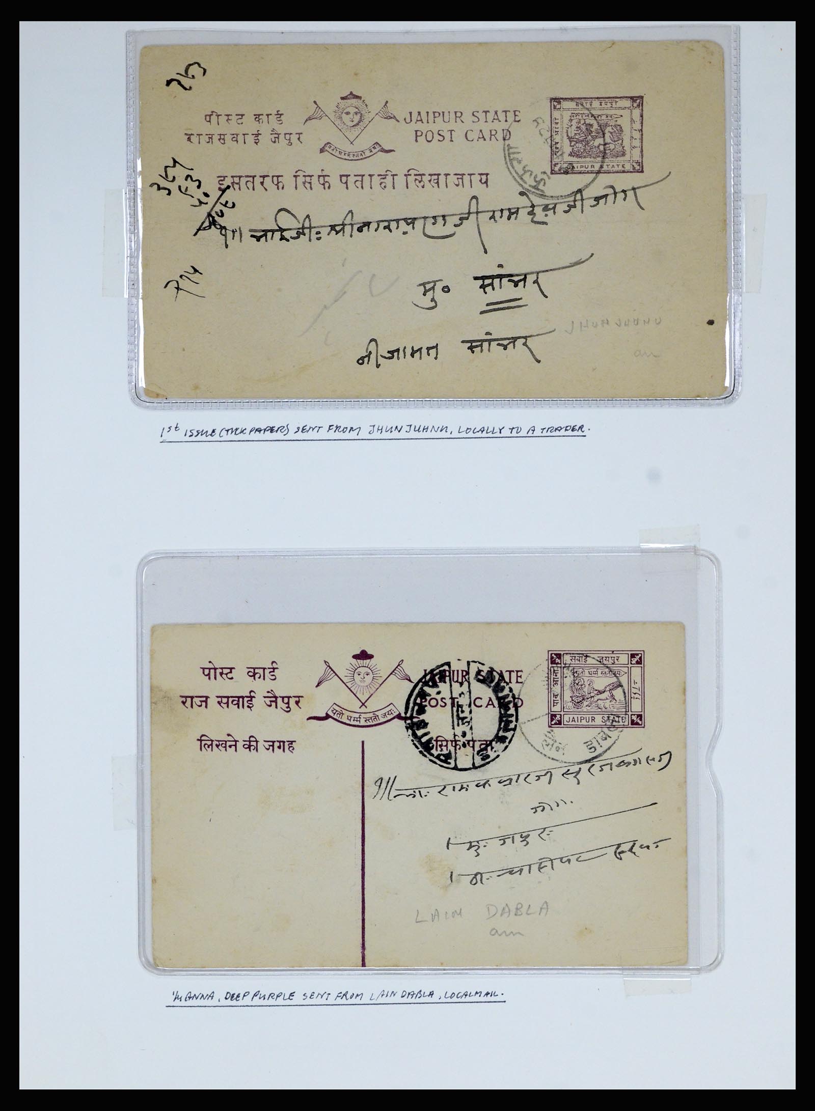 36817 062 - Stamp collection 36817 Indian States postal stationeries 1891-1947.