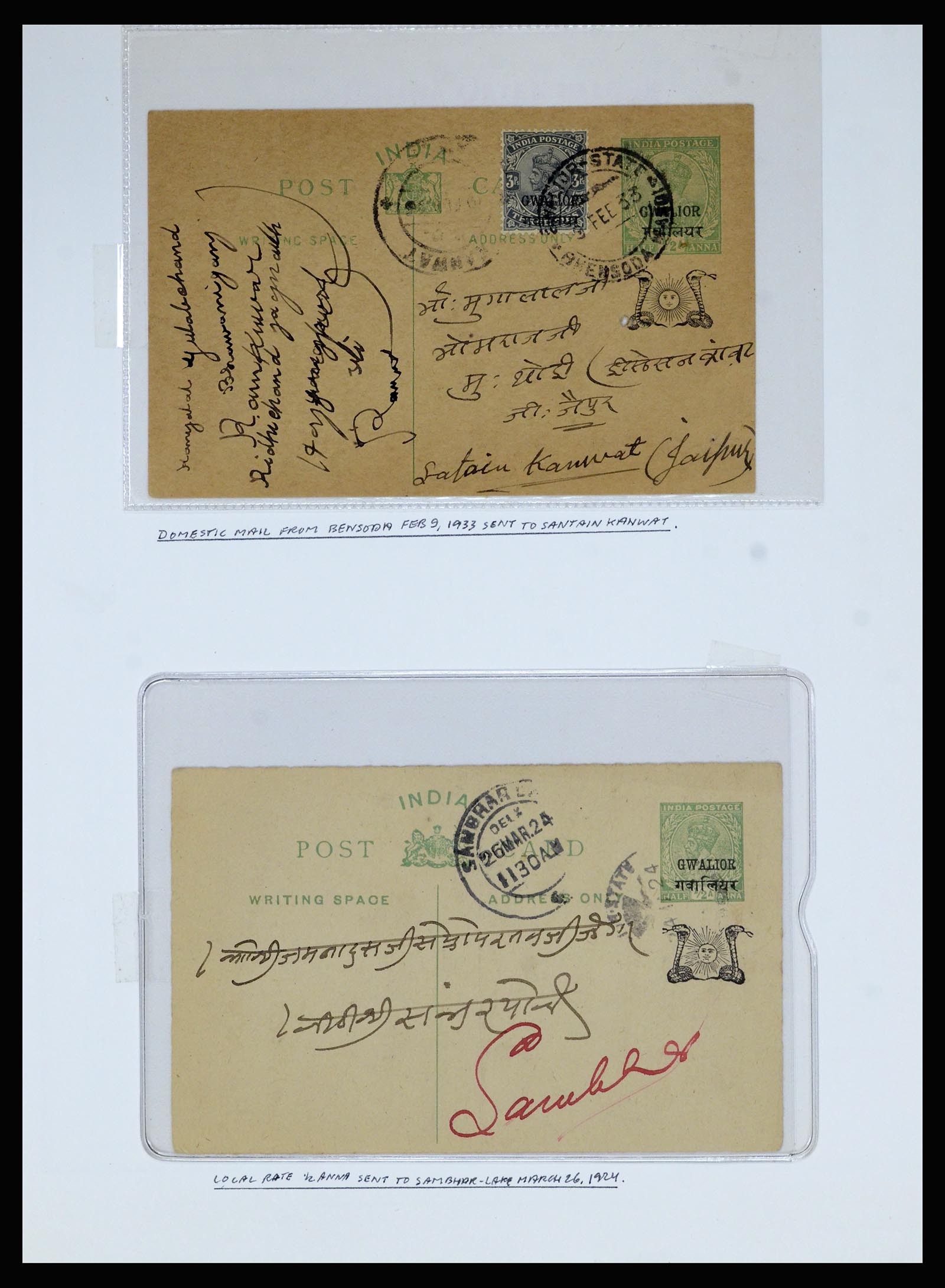 36817 063 - Stamp collection 36817 Indian States postal stationeries 1891-1947.