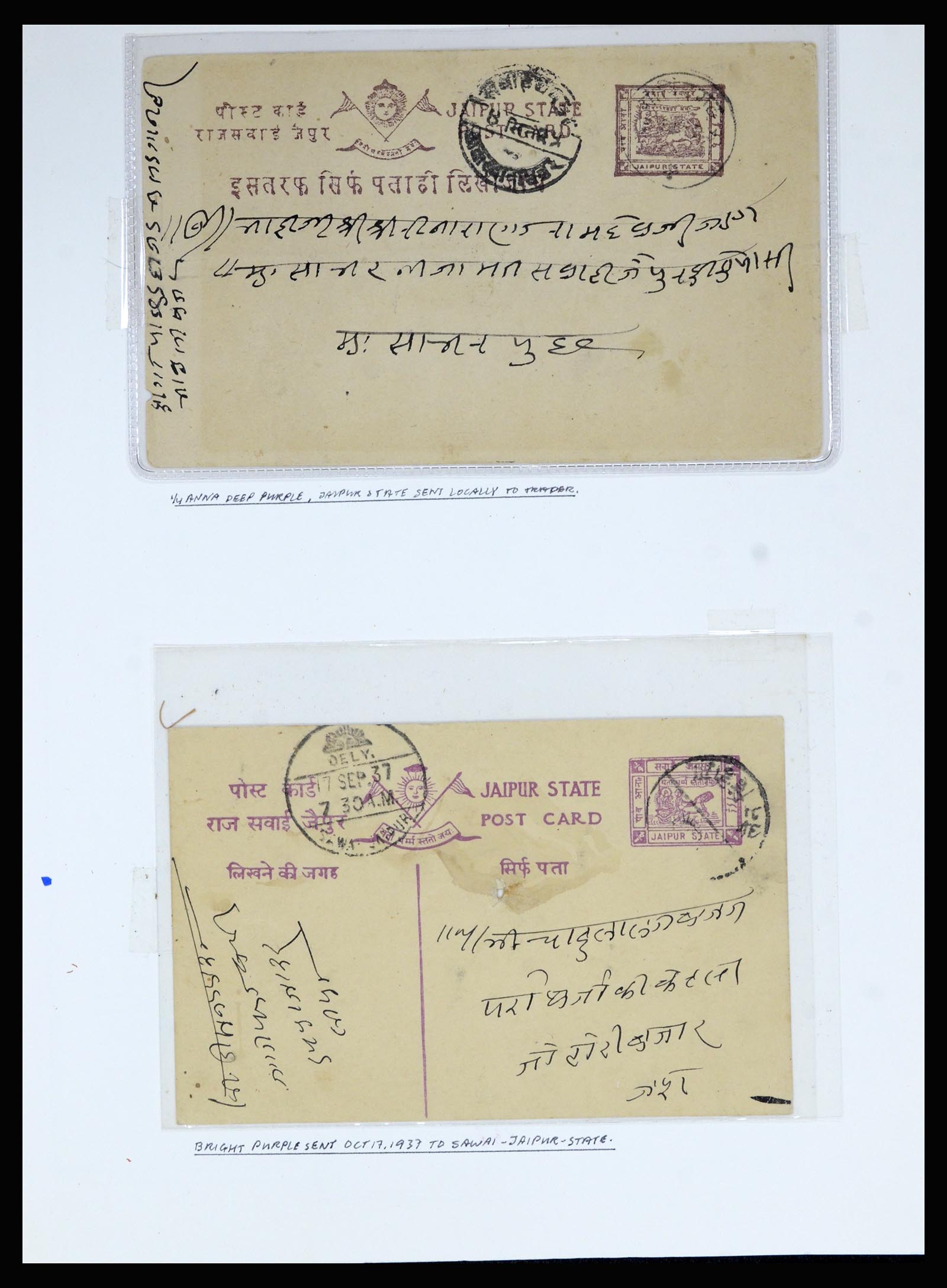 36817 065 - Stamp collection 36817 Indian States postal stationeries 1891-1947.