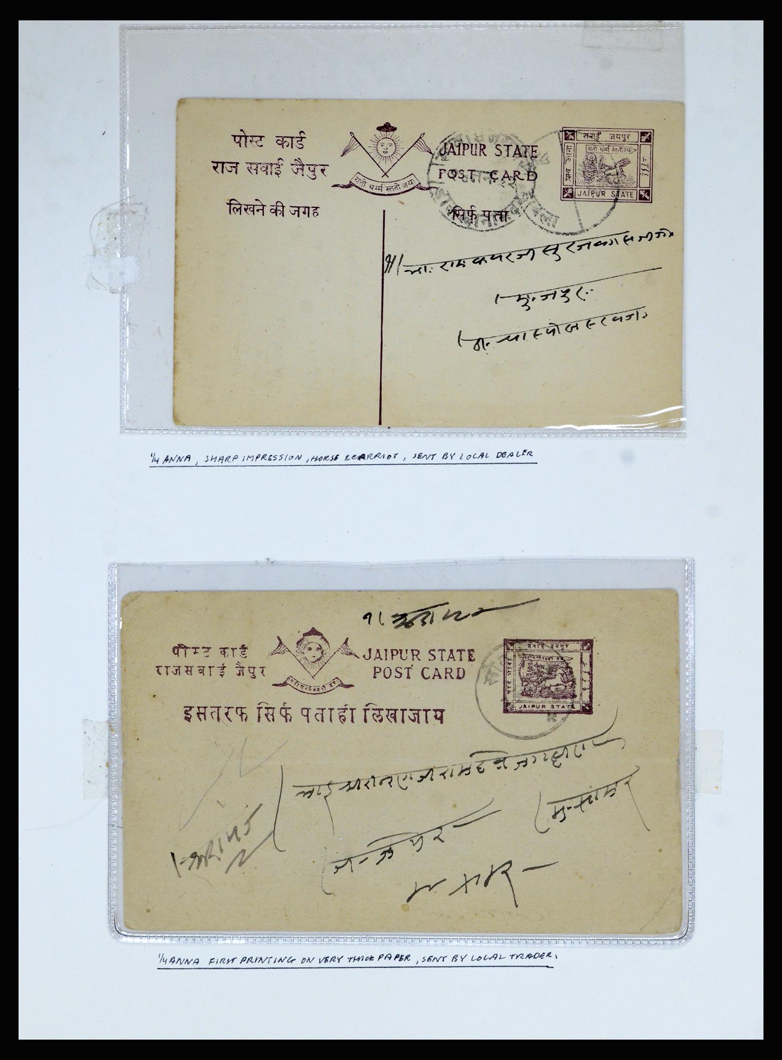 36817 066 - Stamp collection 36817 Indian States postal stationeries 1891-1947.