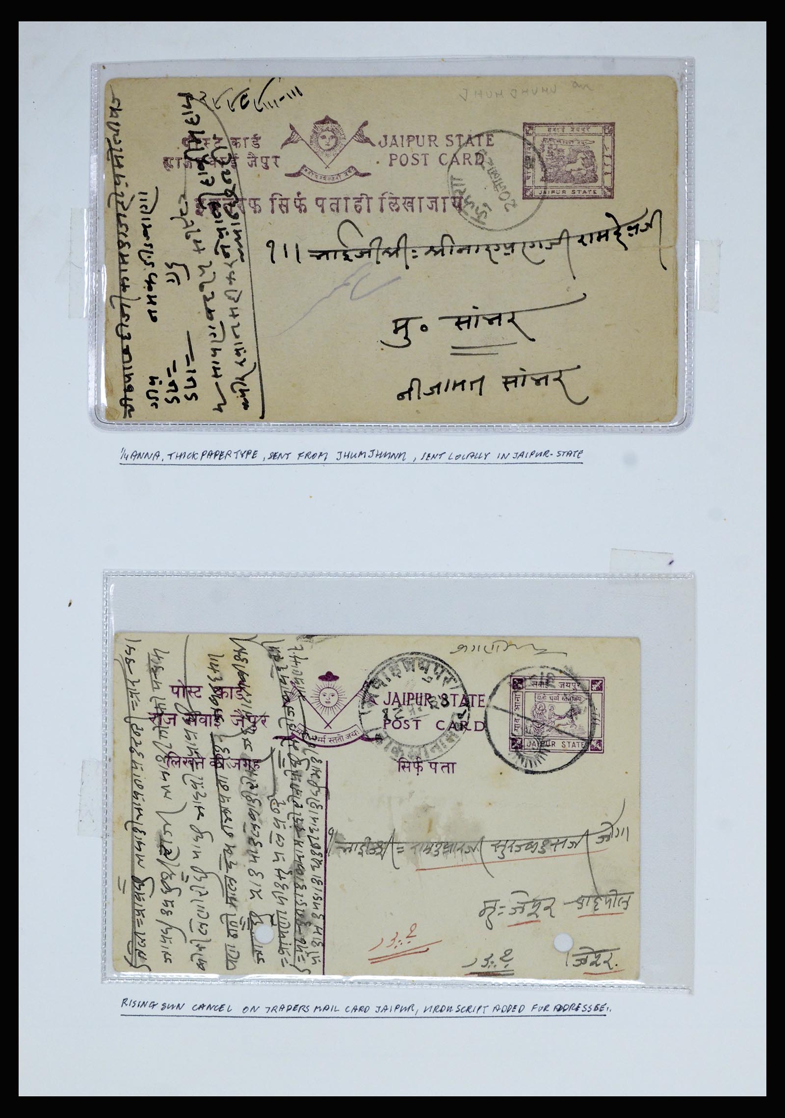 36817 067 - Stamp collection 36817 Indian States postal stationeries 1891-1947.
