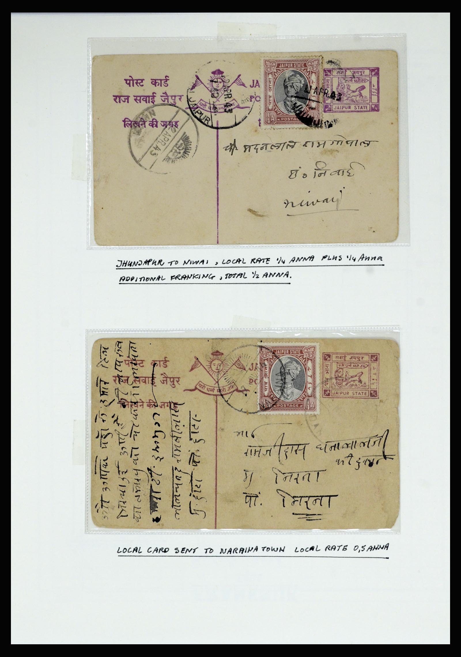 36817 071 - Stamp collection 36817 Indian States postal stationeries 1891-1947.