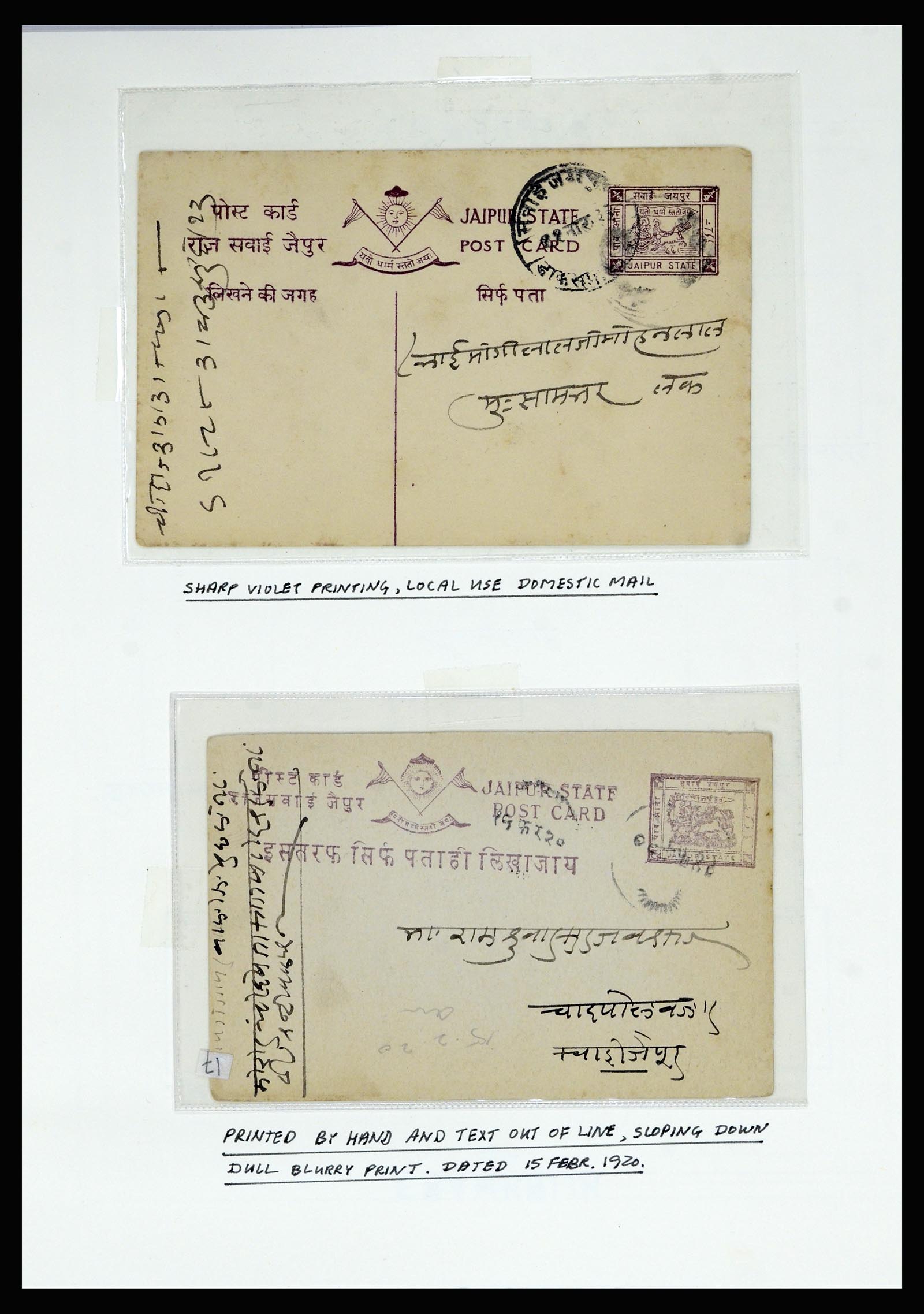36817 072 - Stamp collection 36817 Indian States postal stationeries 1891-1947.
