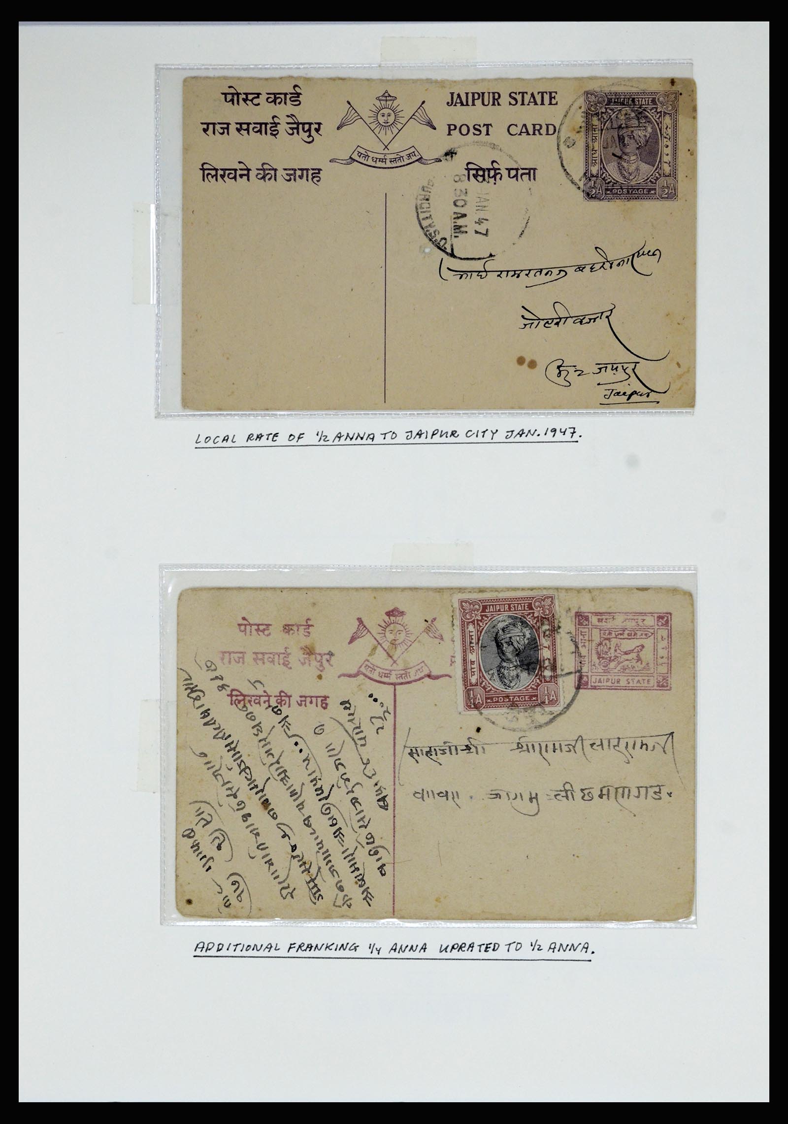 36817 074 - Stamp collection 36817 Indian States postal stationeries 1891-1947.