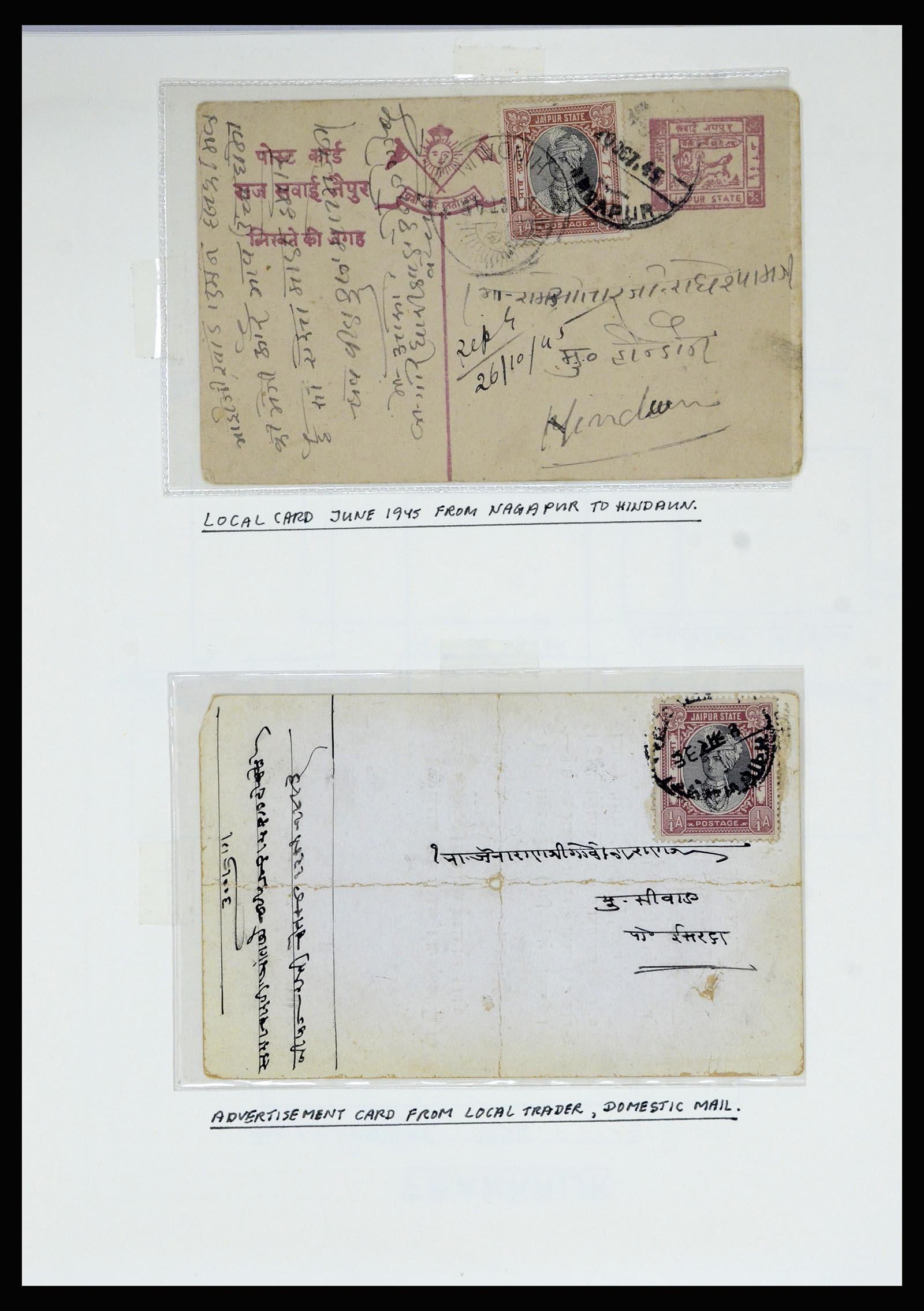 36817 075 - Stamp collection 36817 Indian States postal stationeries 1891-1947.