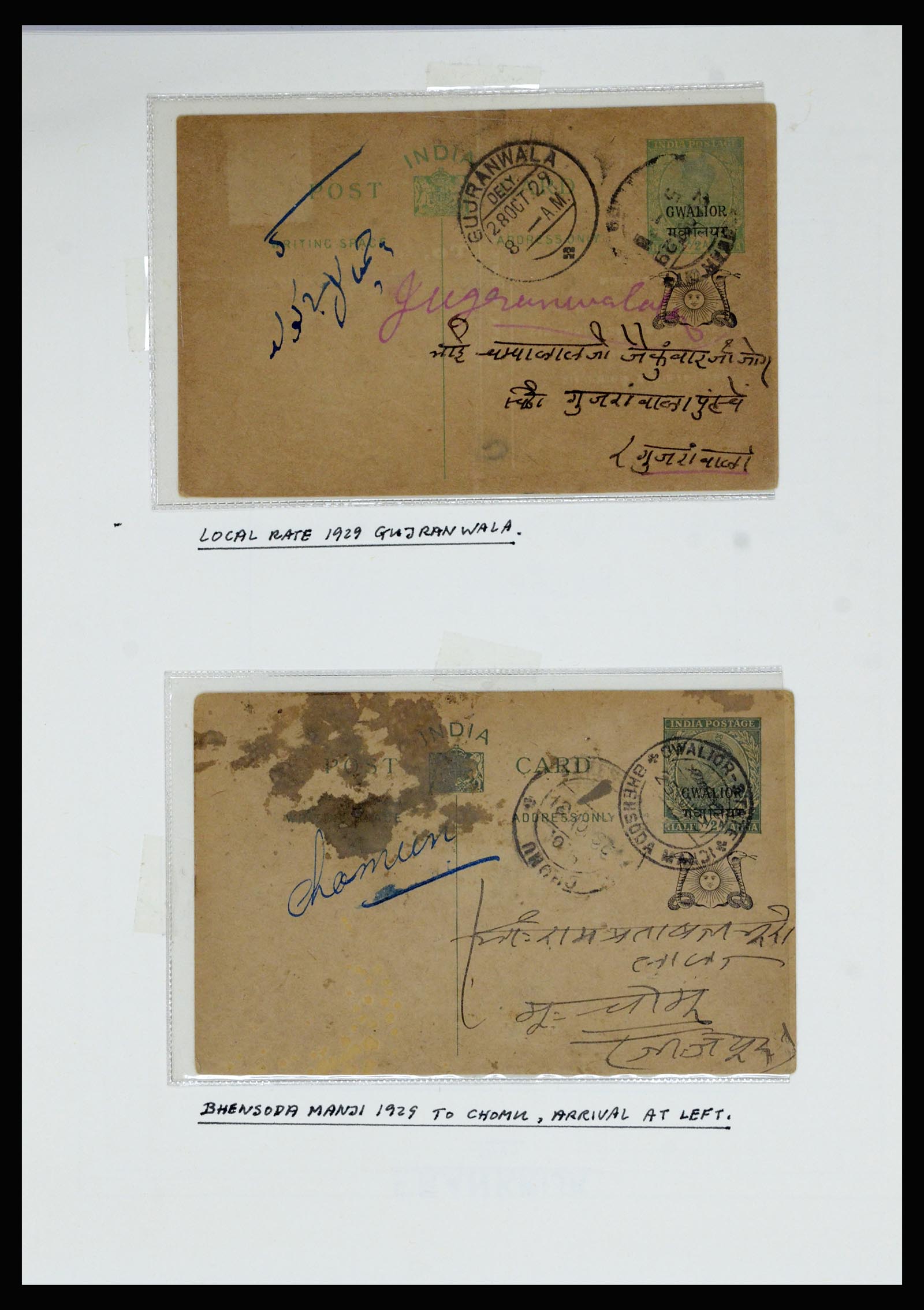 36817 078 - Stamp collection 36817 Indian States postal stationeries 1891-1947.